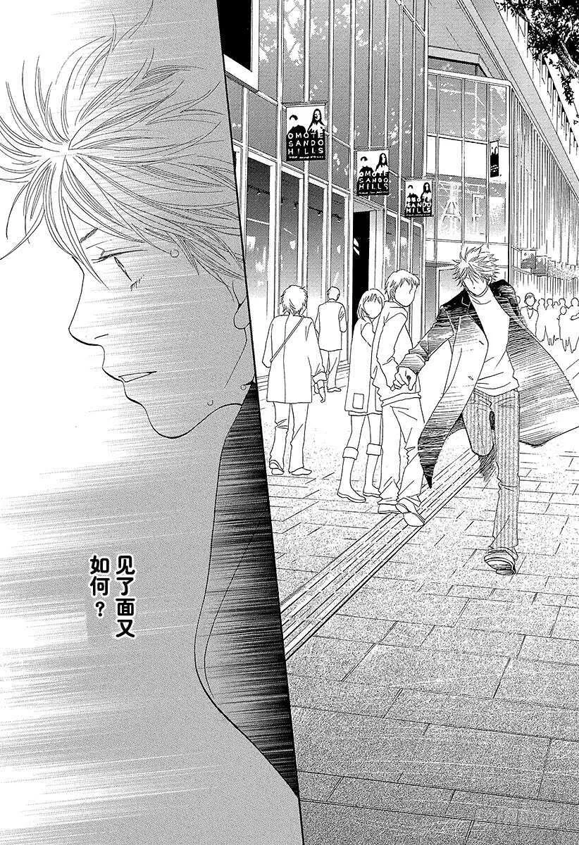 第143话 第3页