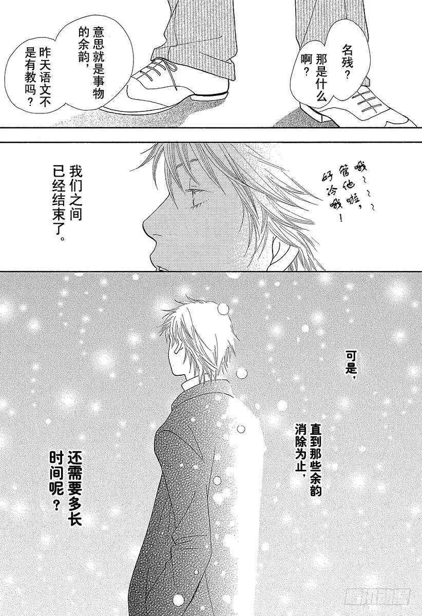 第143话 第16页
