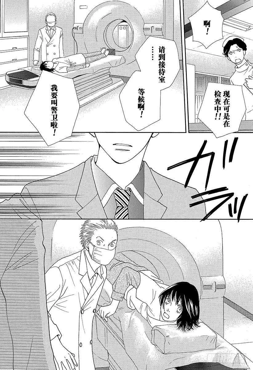 第143话 第17页