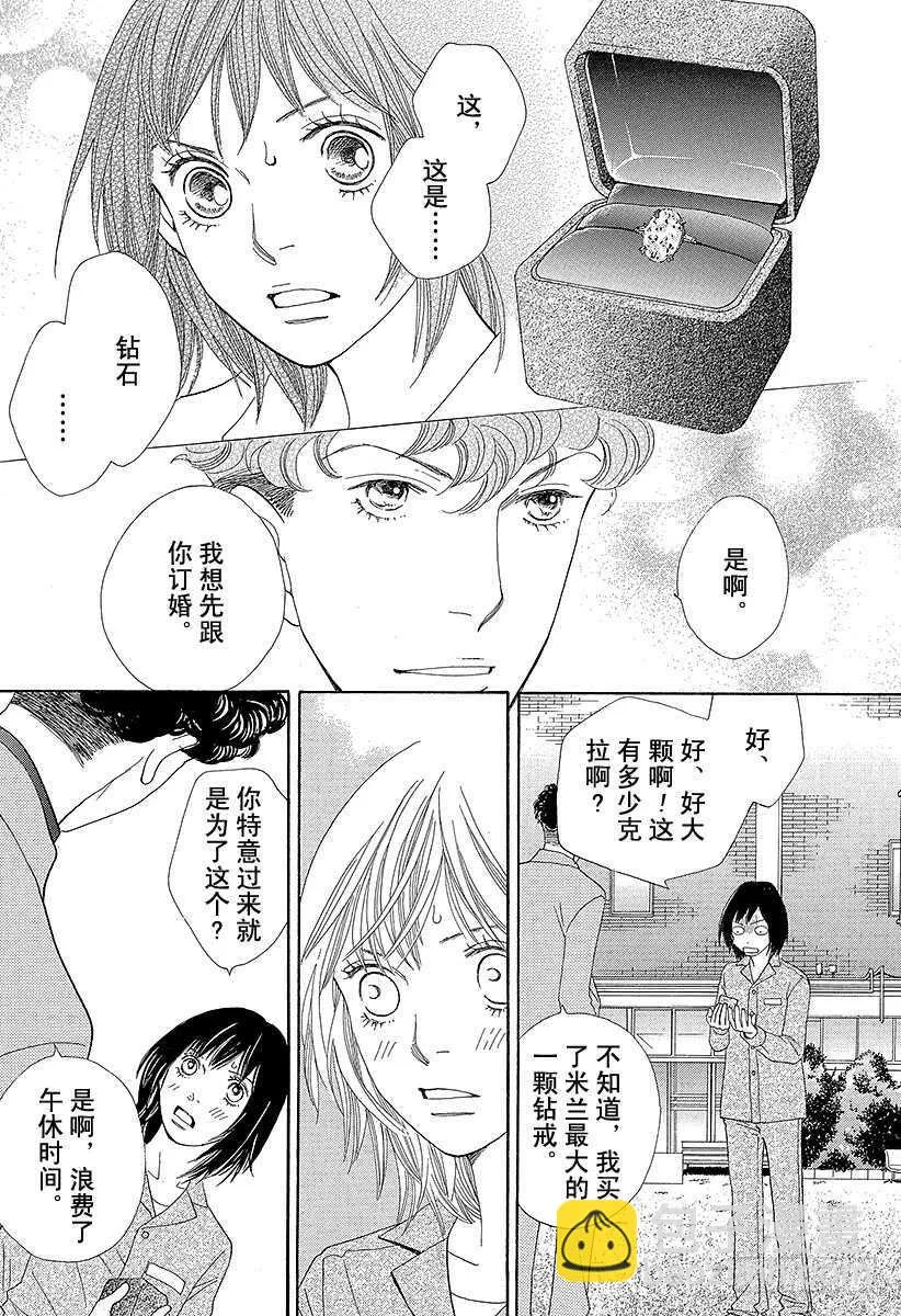 第143话 第22页