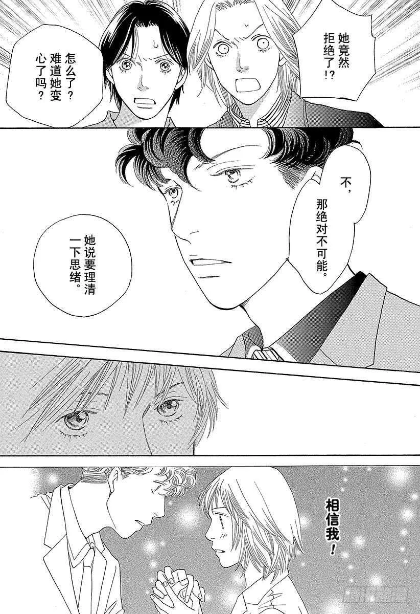 第143话 第26页