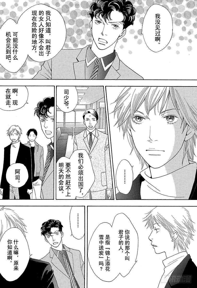 第143话 第28页