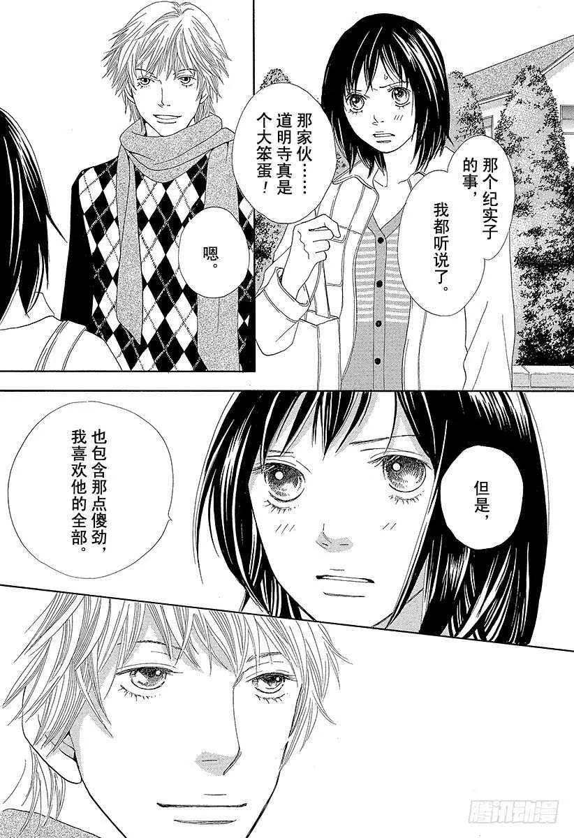 第143话 第34页