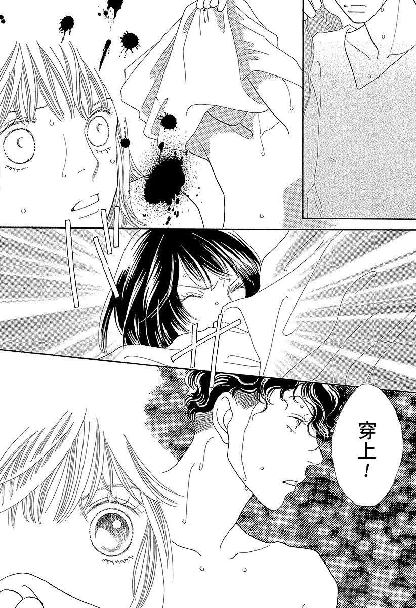 第117话 第31页