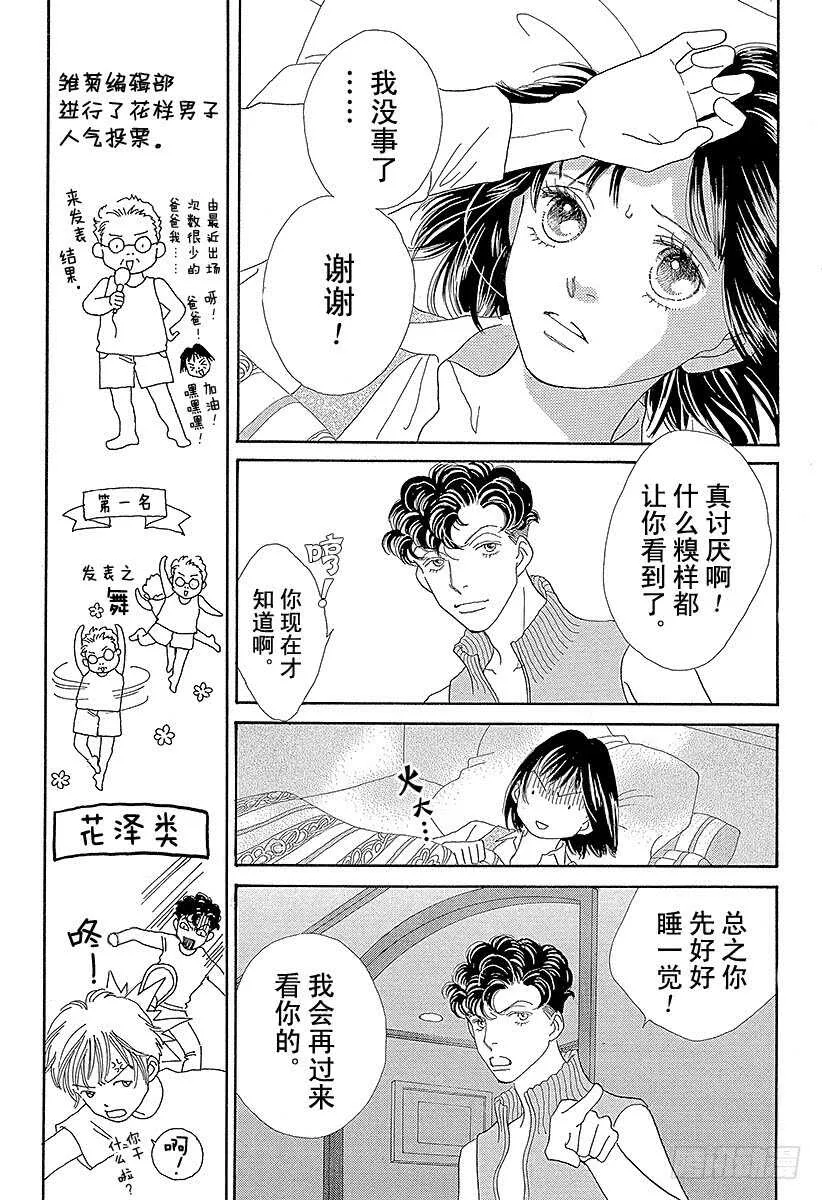 第117话 第39页