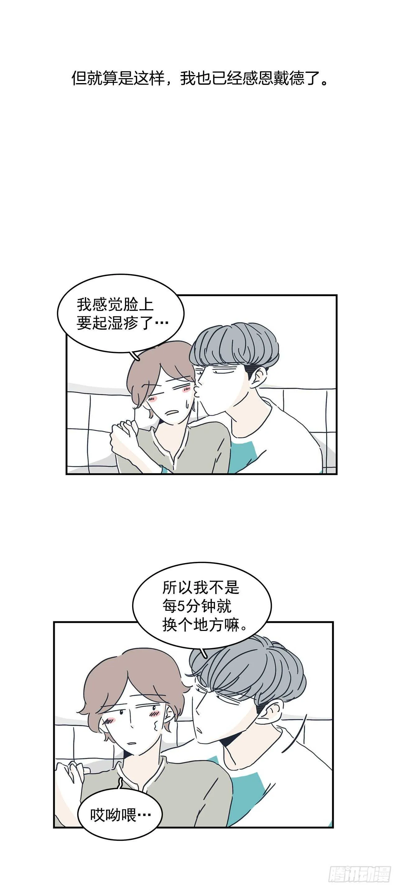 45.初吻 第3页