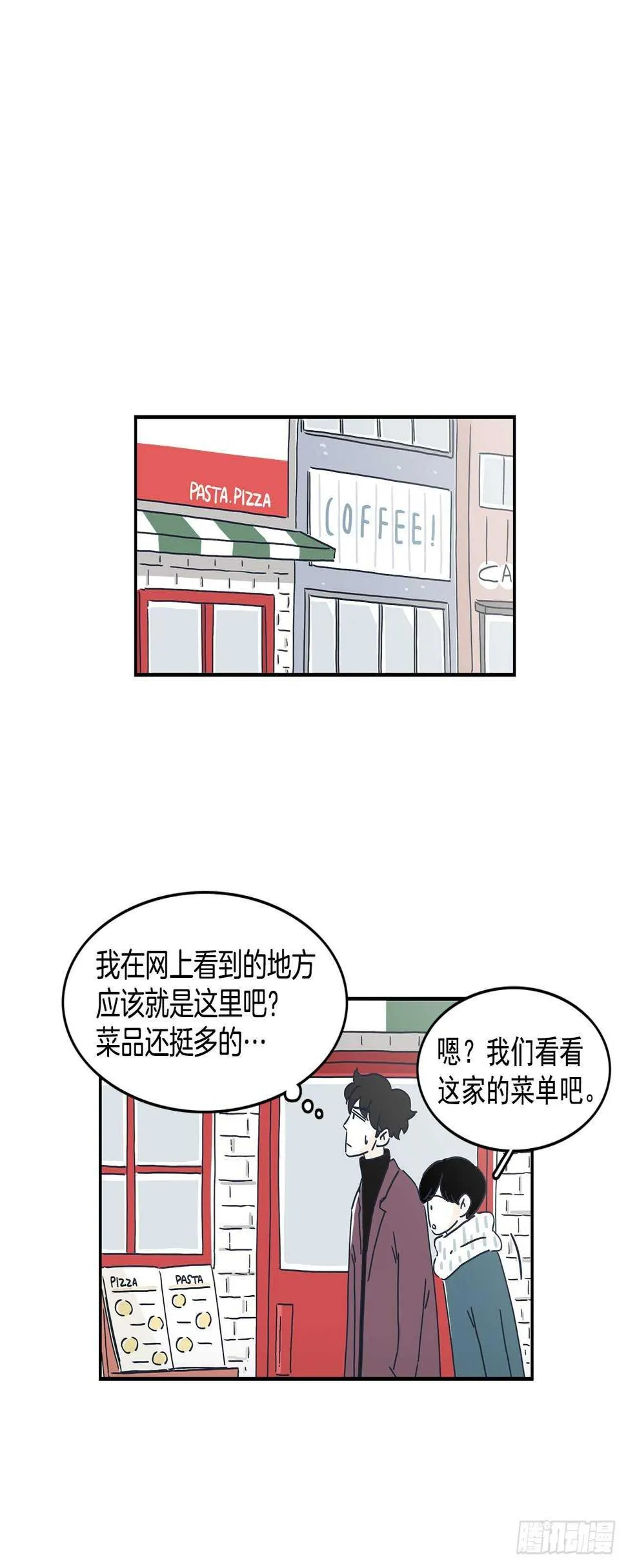 42.第一次约会 第10页