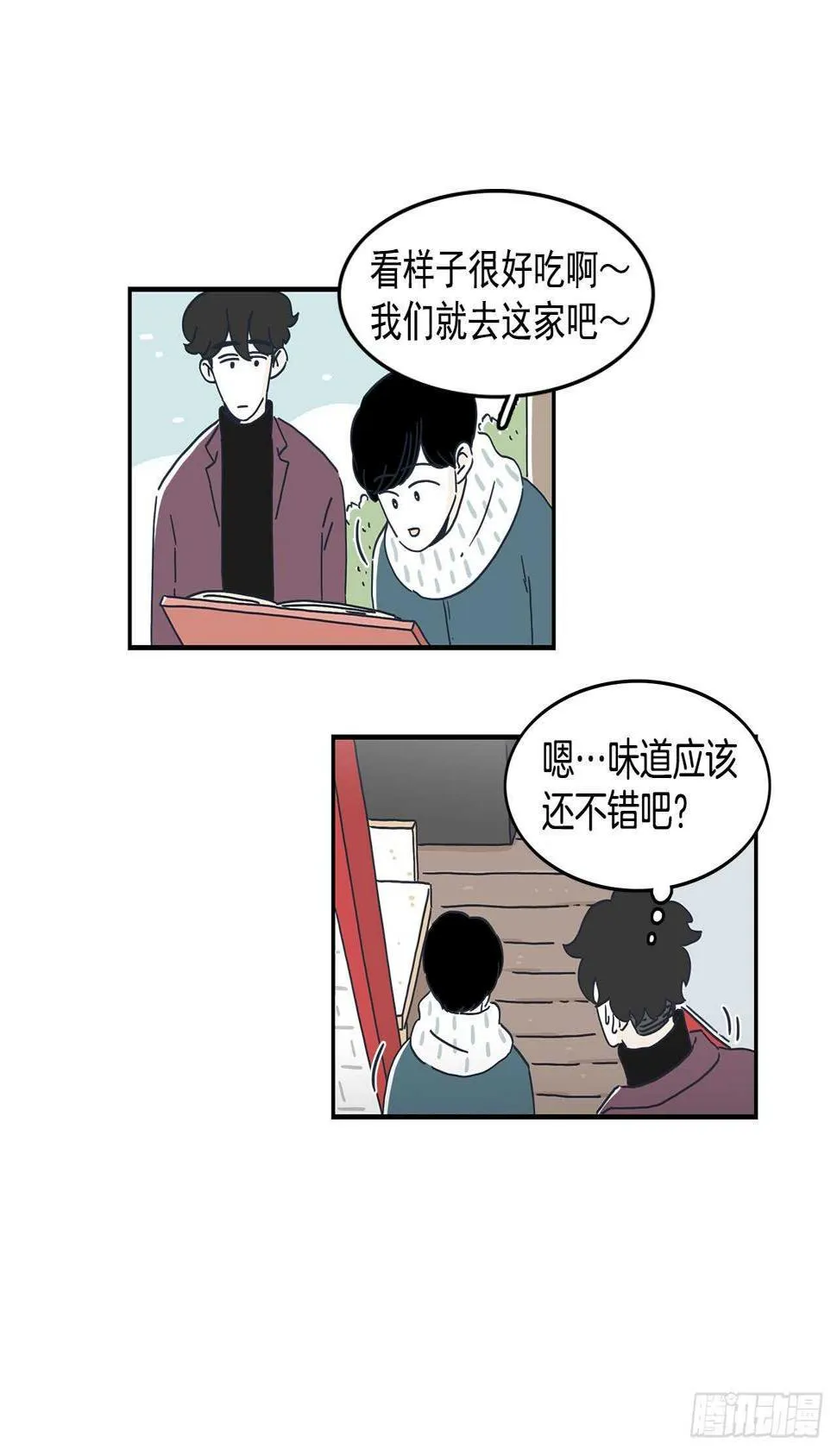 42.第一次约会 第11页