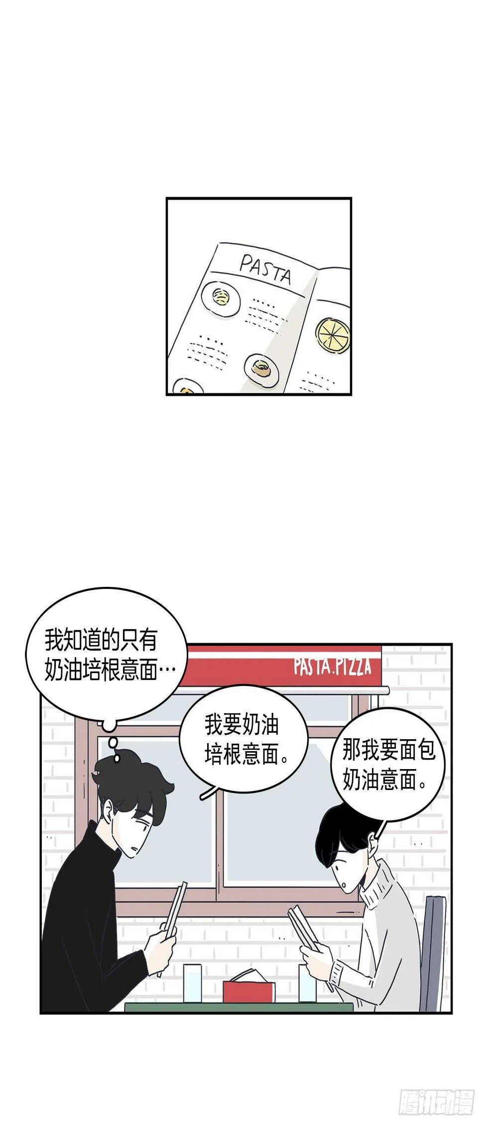 42.第一次约会 第12页