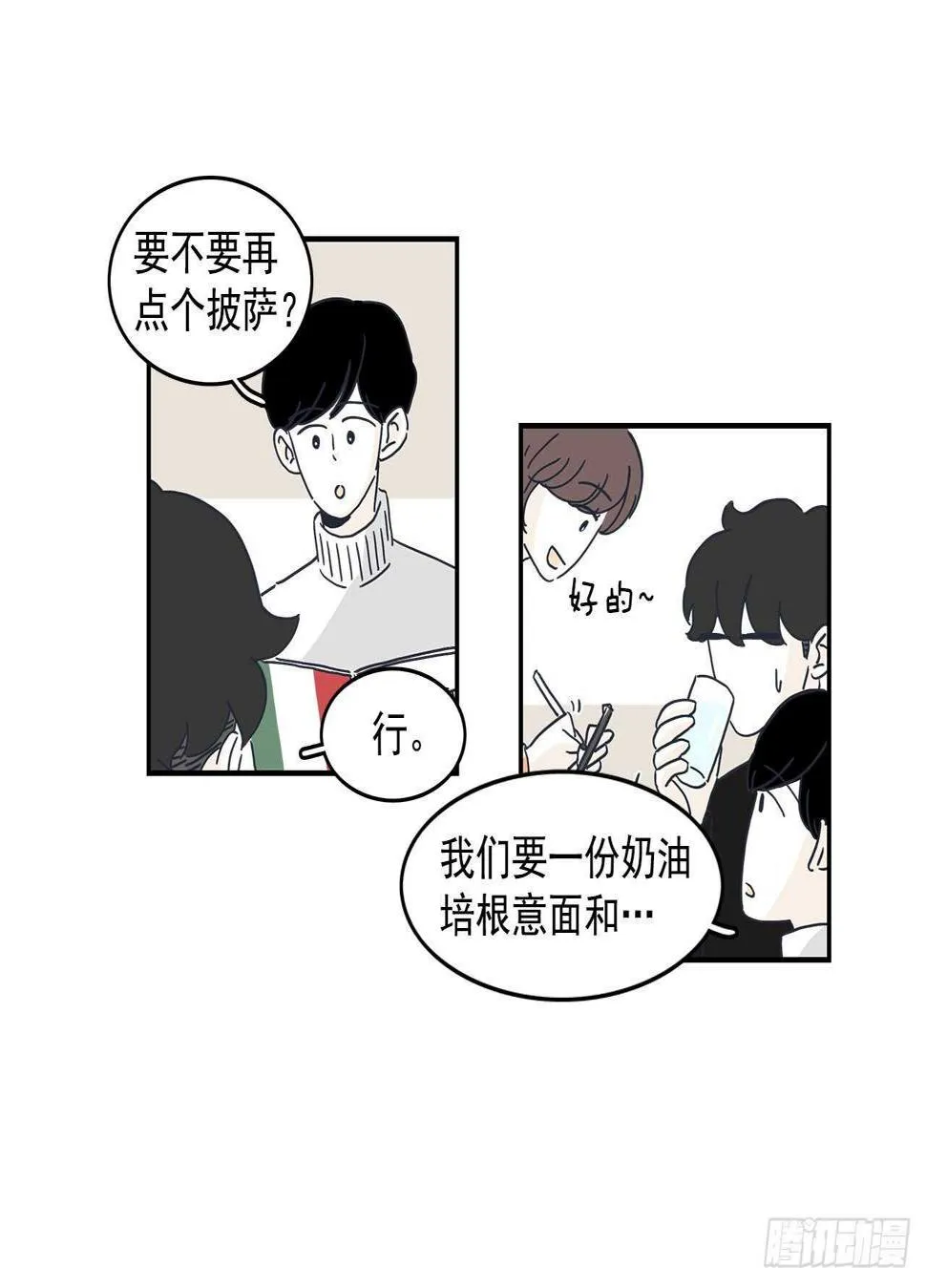 42.第一次约会 第13页