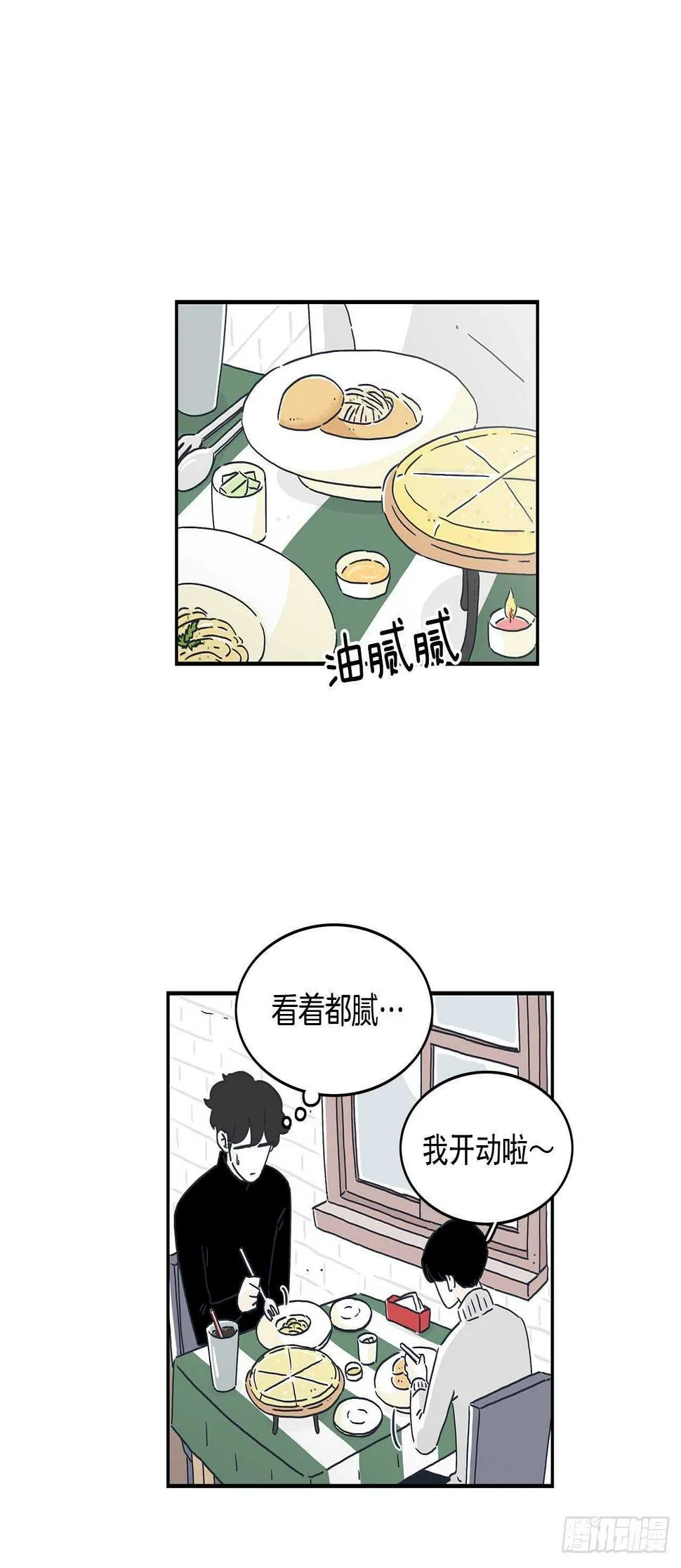 42.第一次约会 第14页