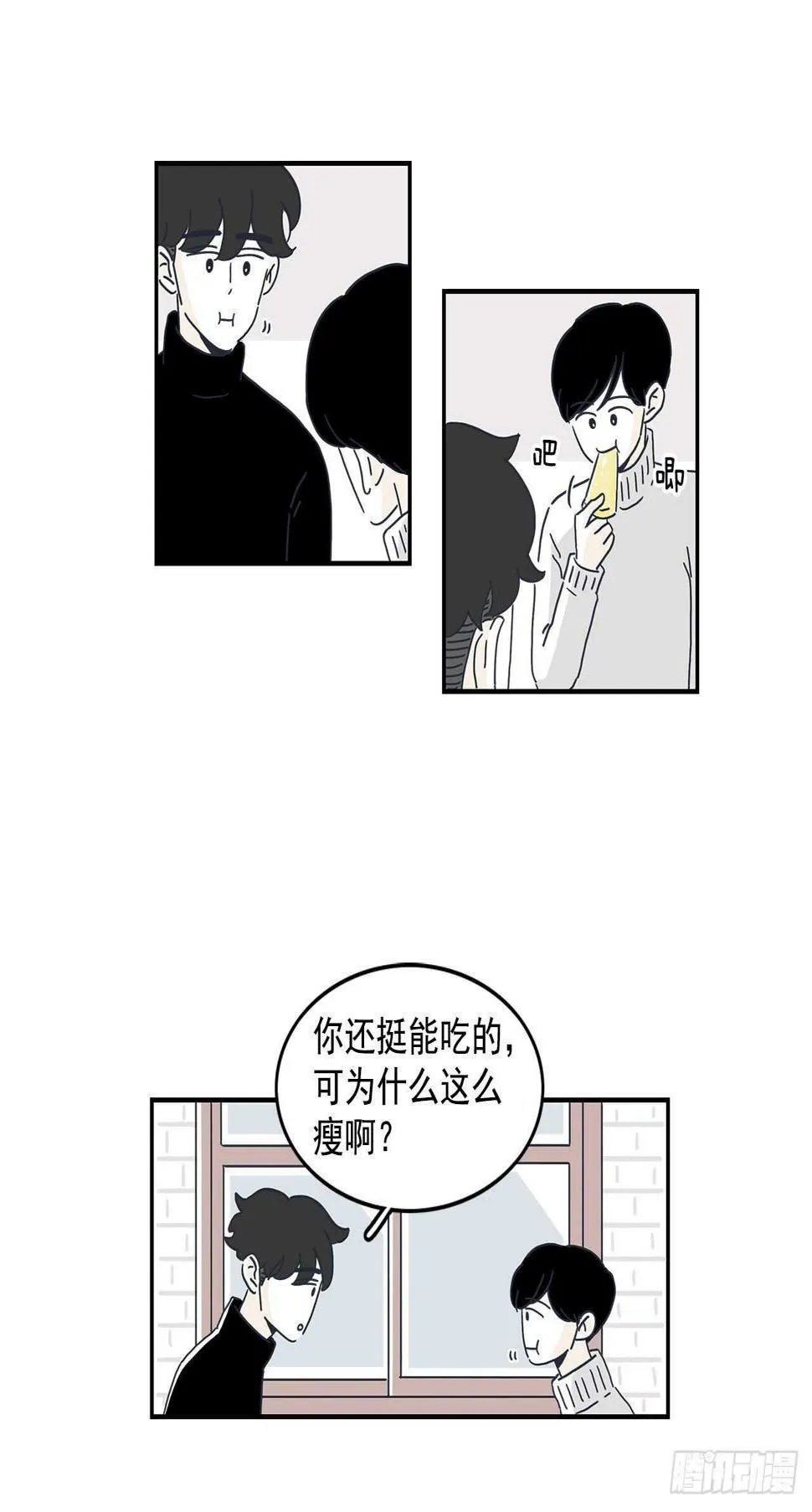42.第一次约会 第16页