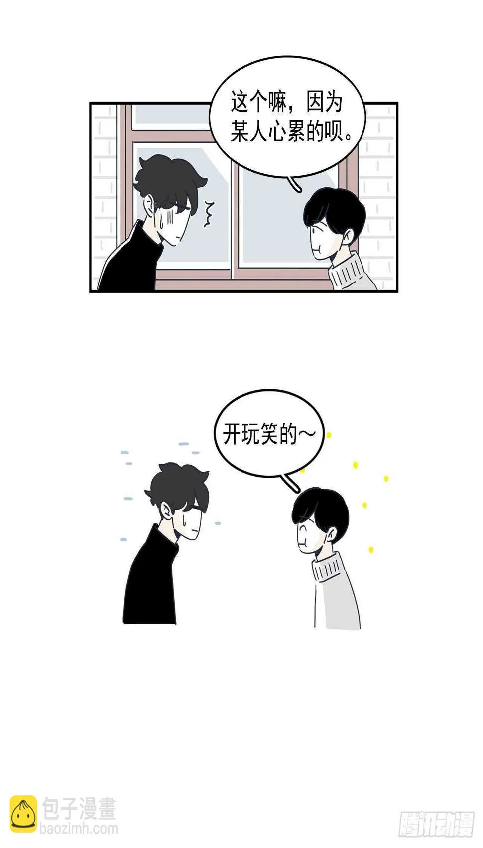42.第一次约会 第17页