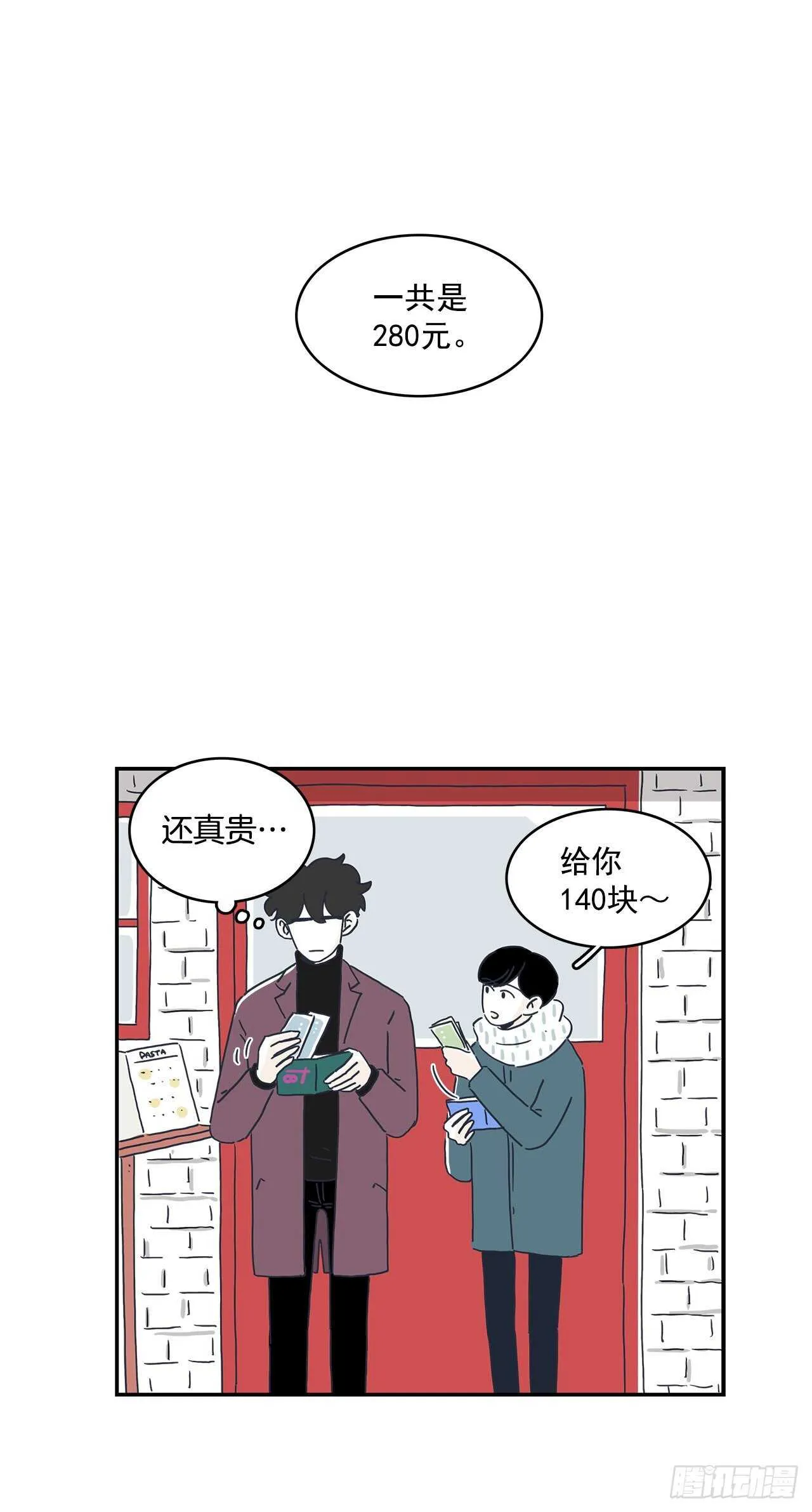 42.第一次约会 第18页