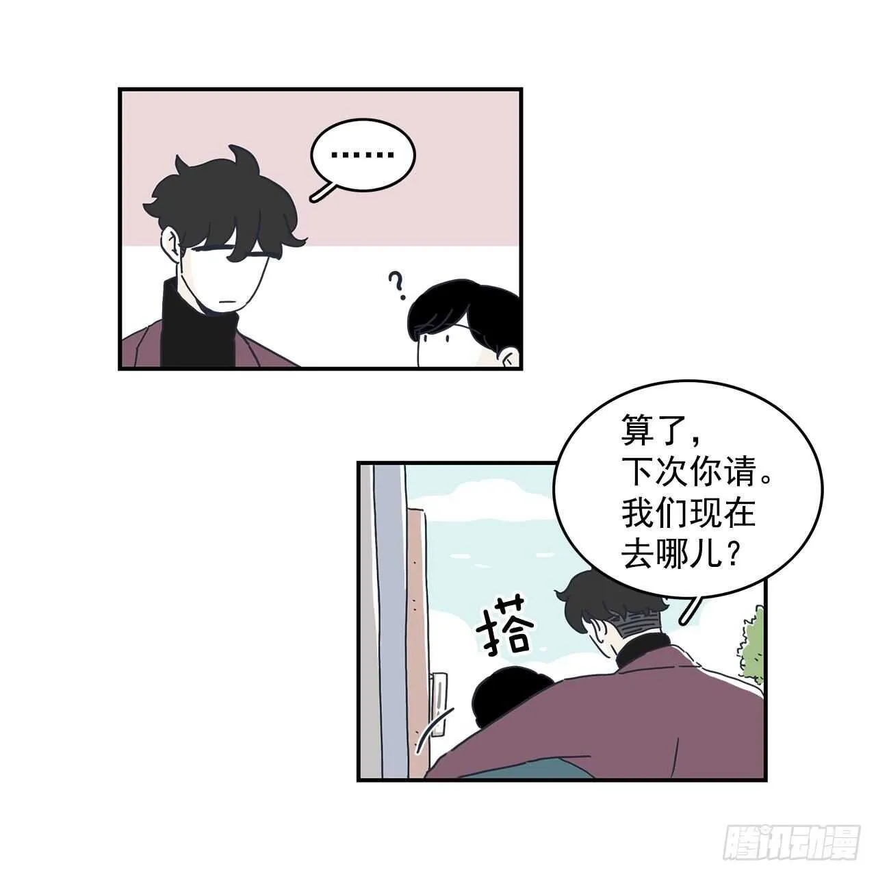 42.第一次约会 第19页