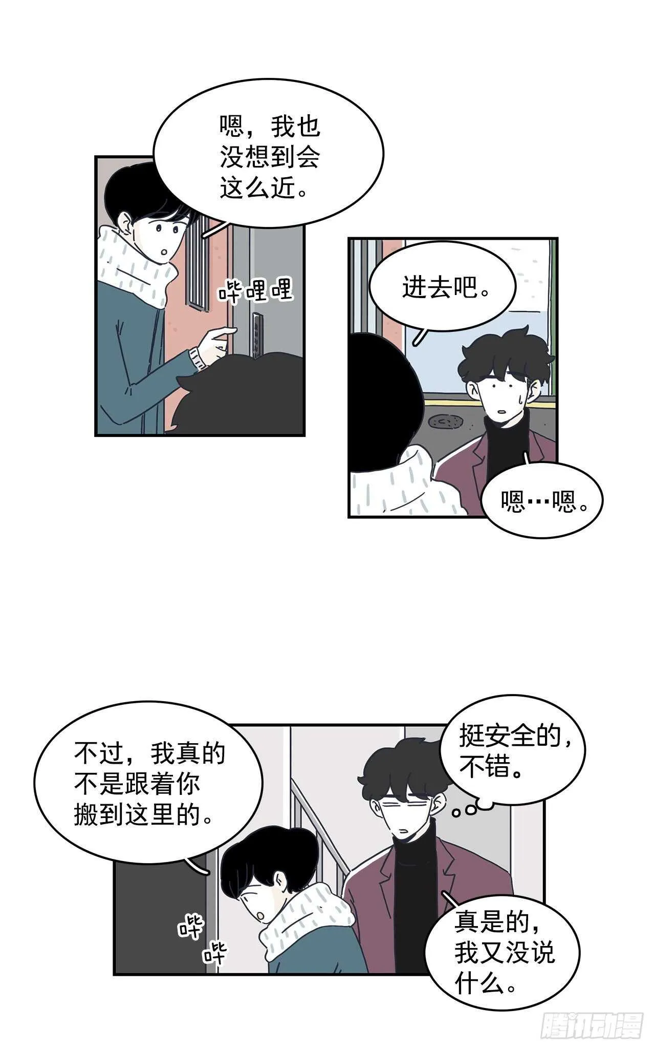 42.第一次约会 第22页
