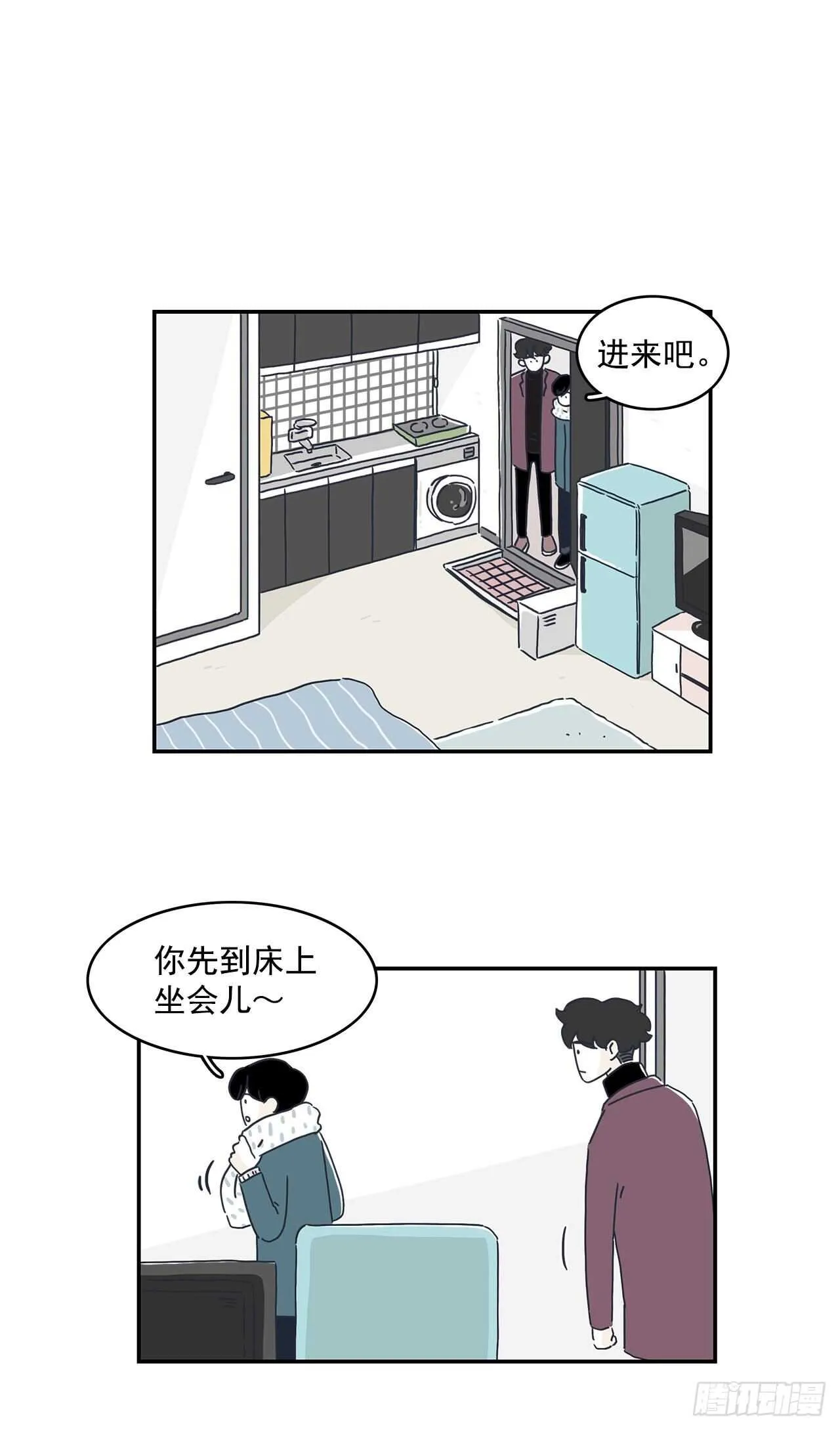 42.第一次约会 第23页