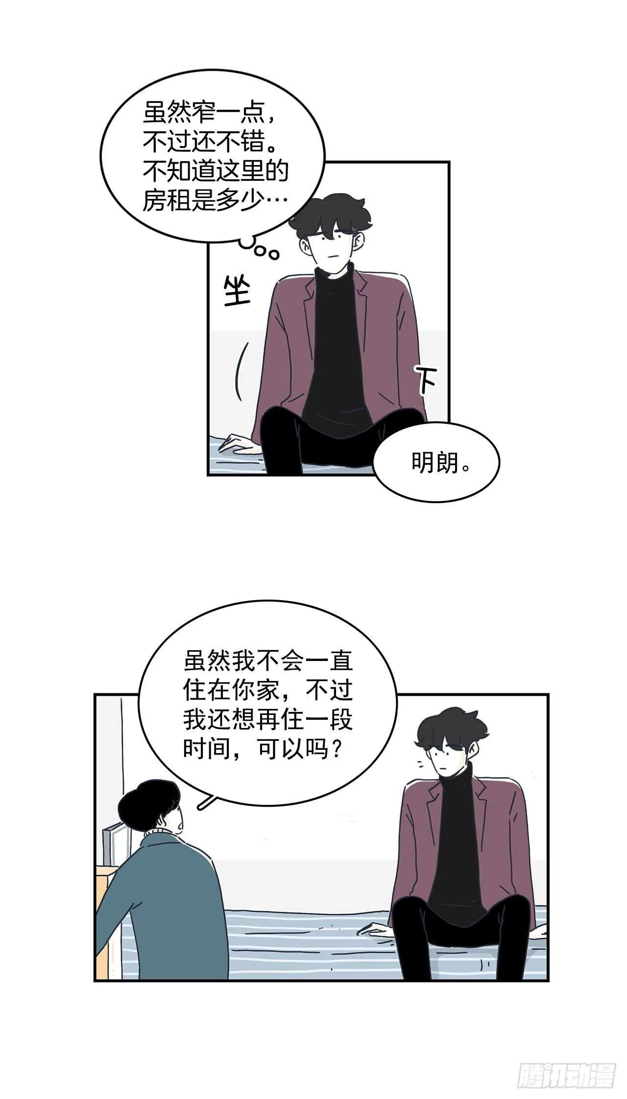 42.第一次约会 第24页