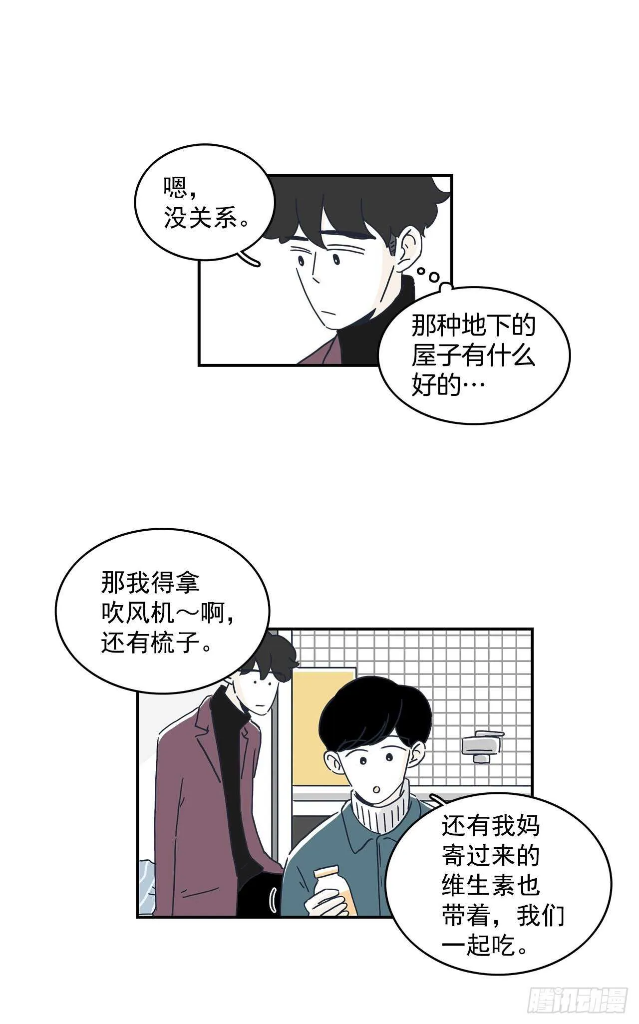 42.第一次约会 第25页