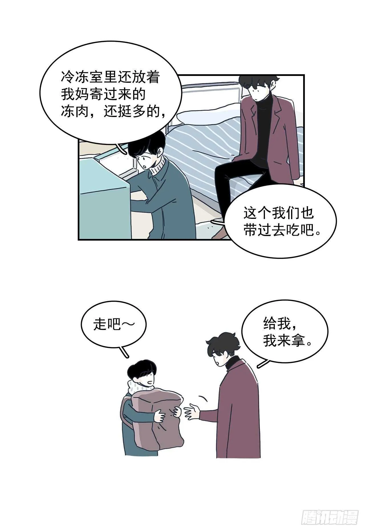42.第一次约会 第26页