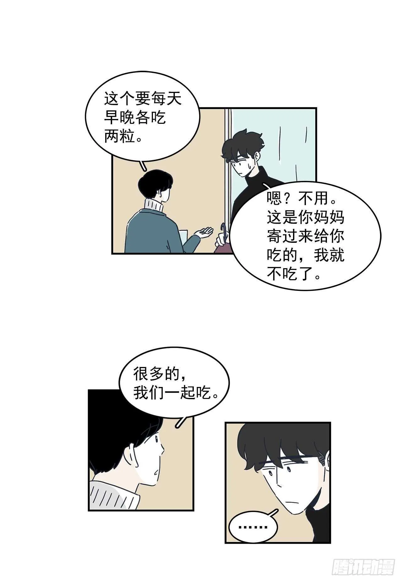 42.第一次约会 第30页
