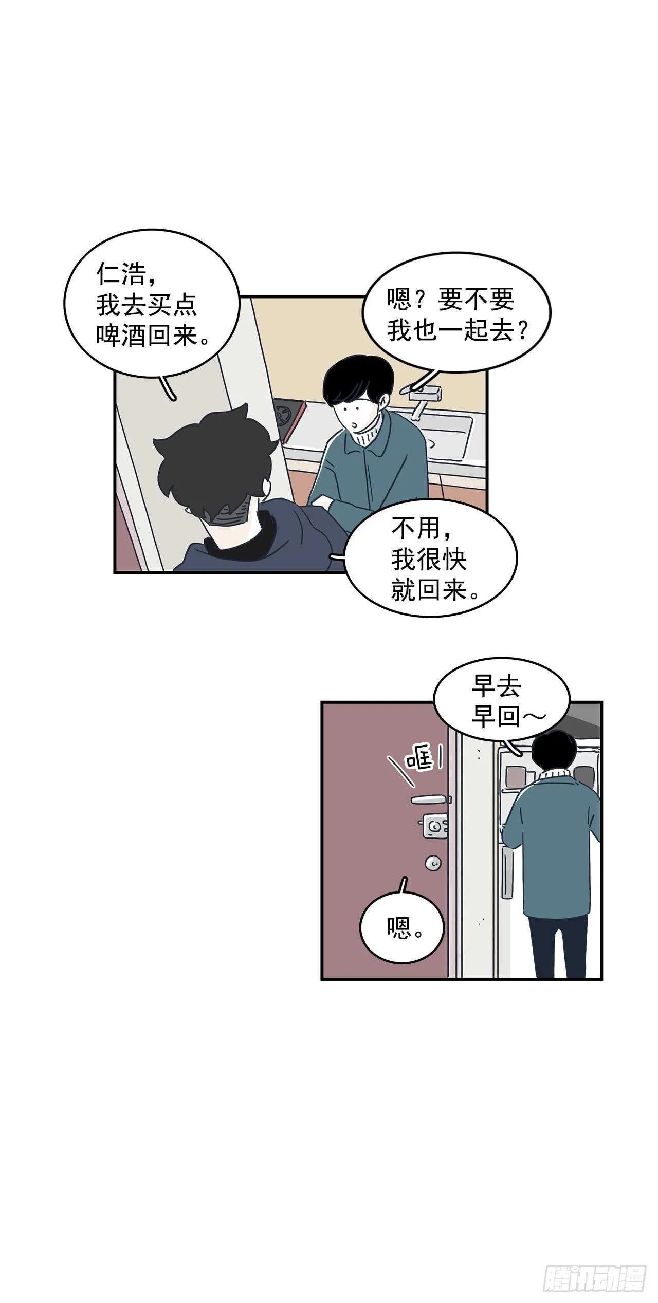 42.第一次约会 第32页