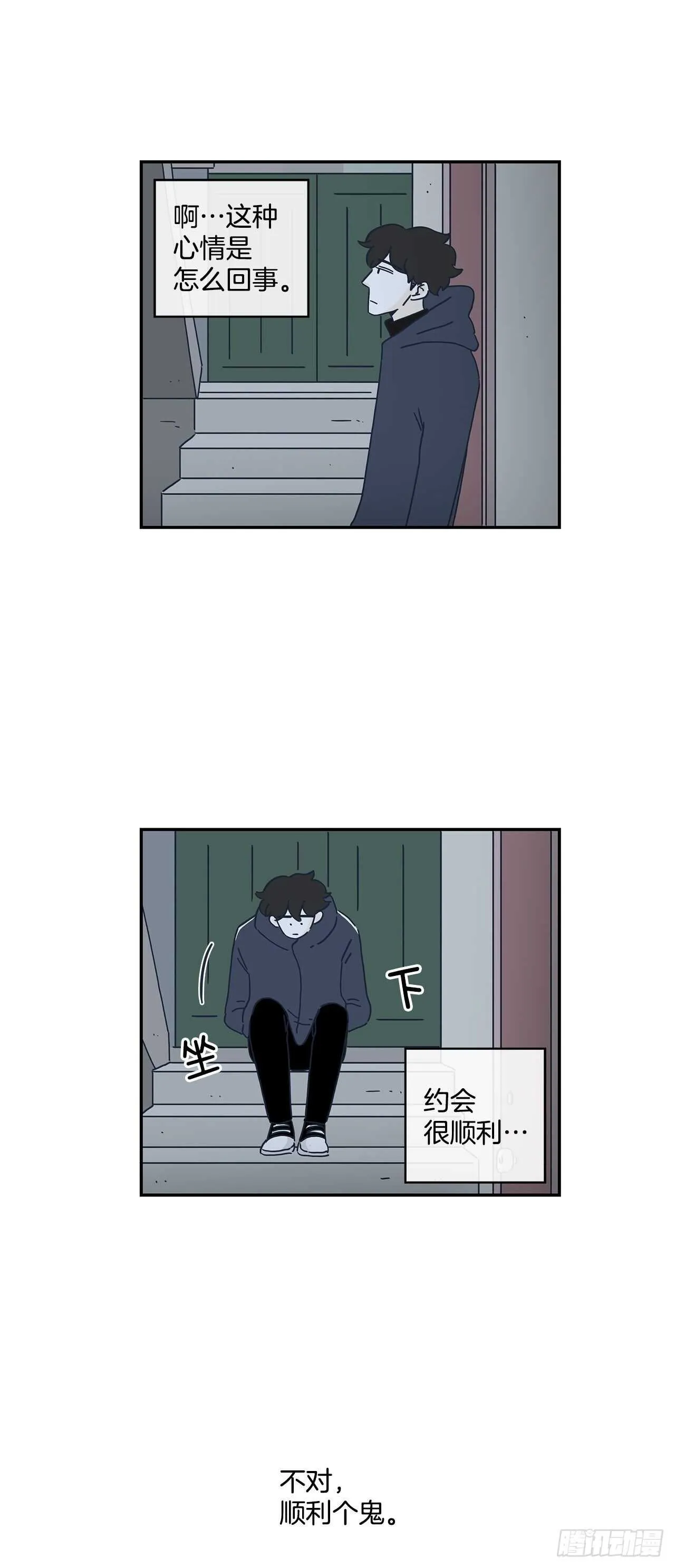 42.第一次约会 第34页