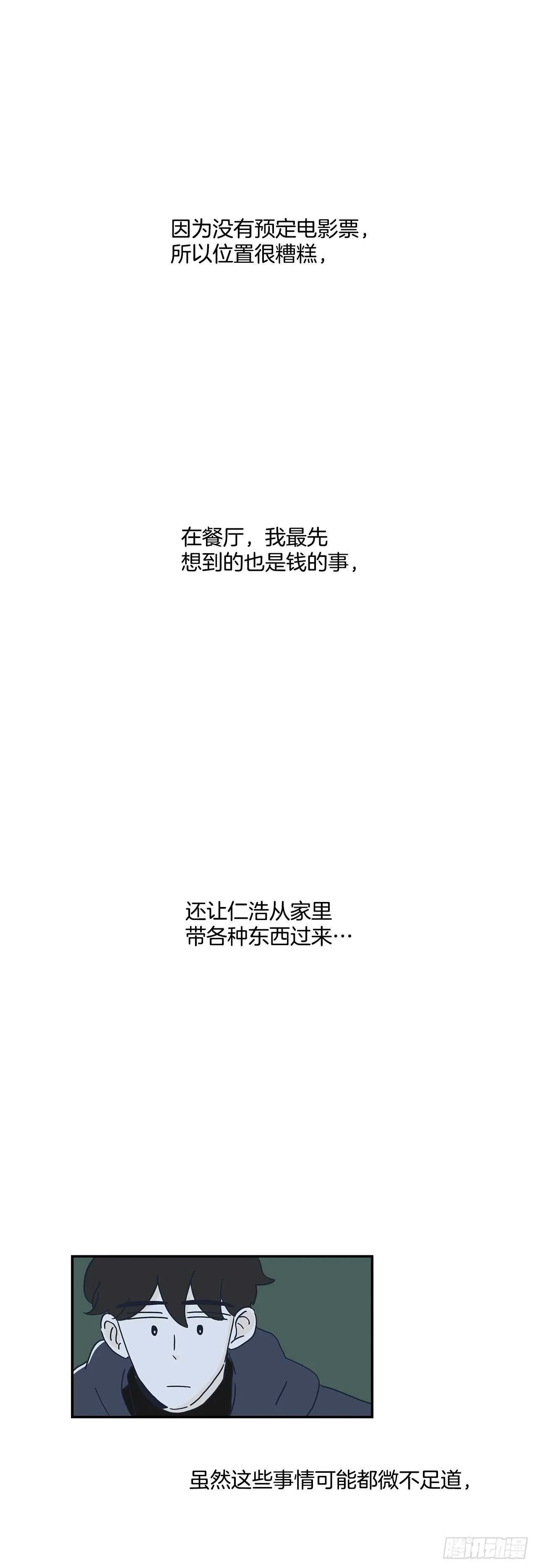 42.第一次约会 第35页