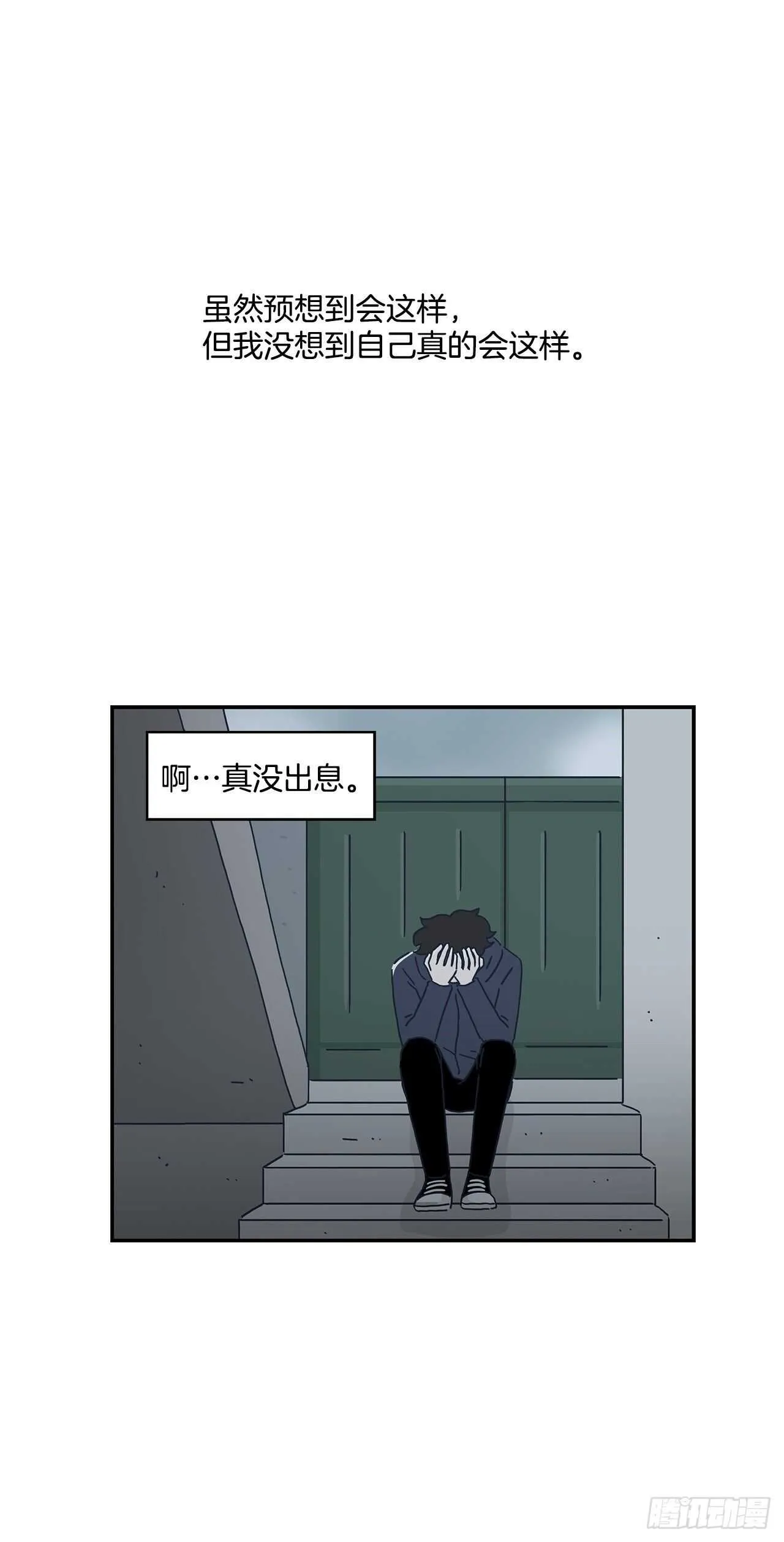 42.第一次约会 第37页