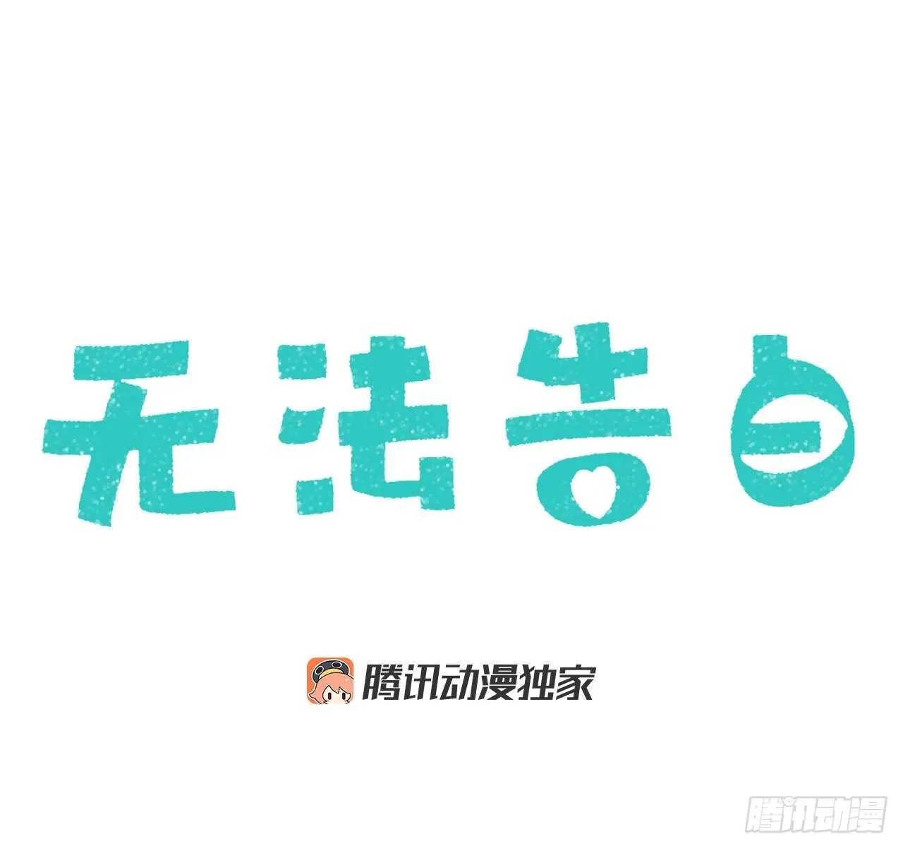 32.你搬回去吧 第1页