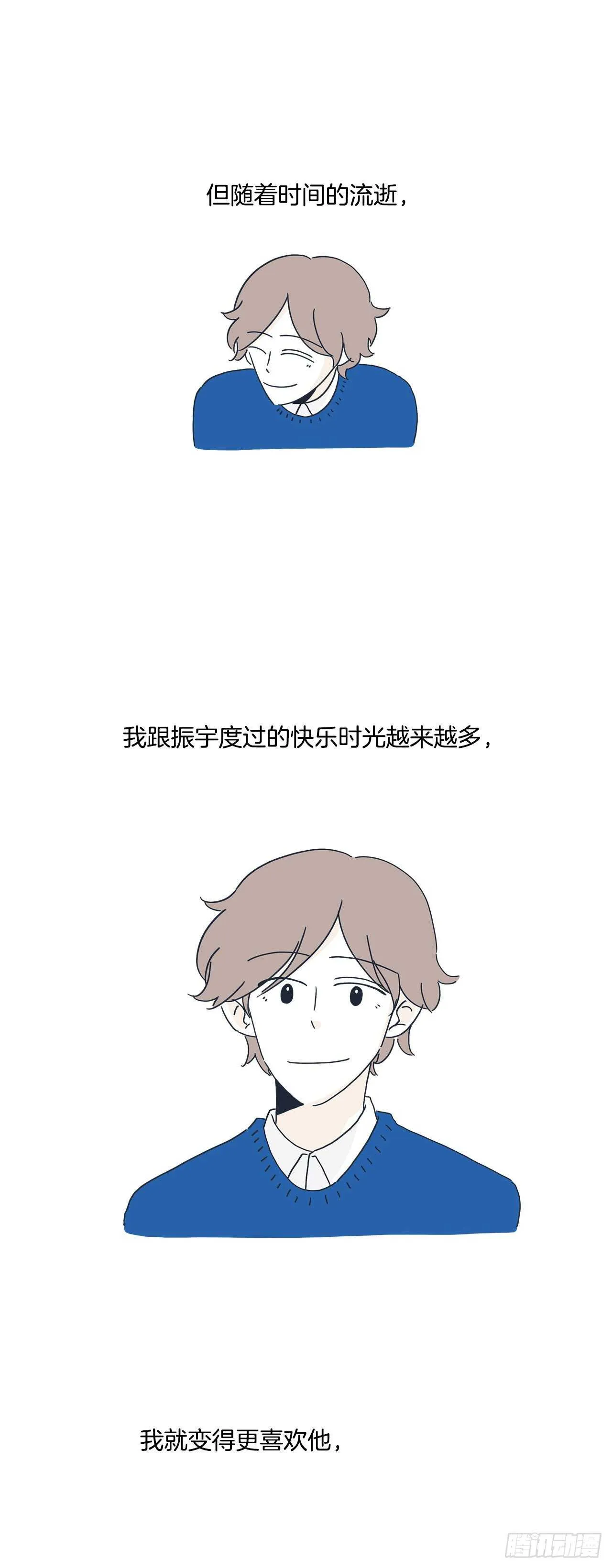 32.你搬回去吧 第3页