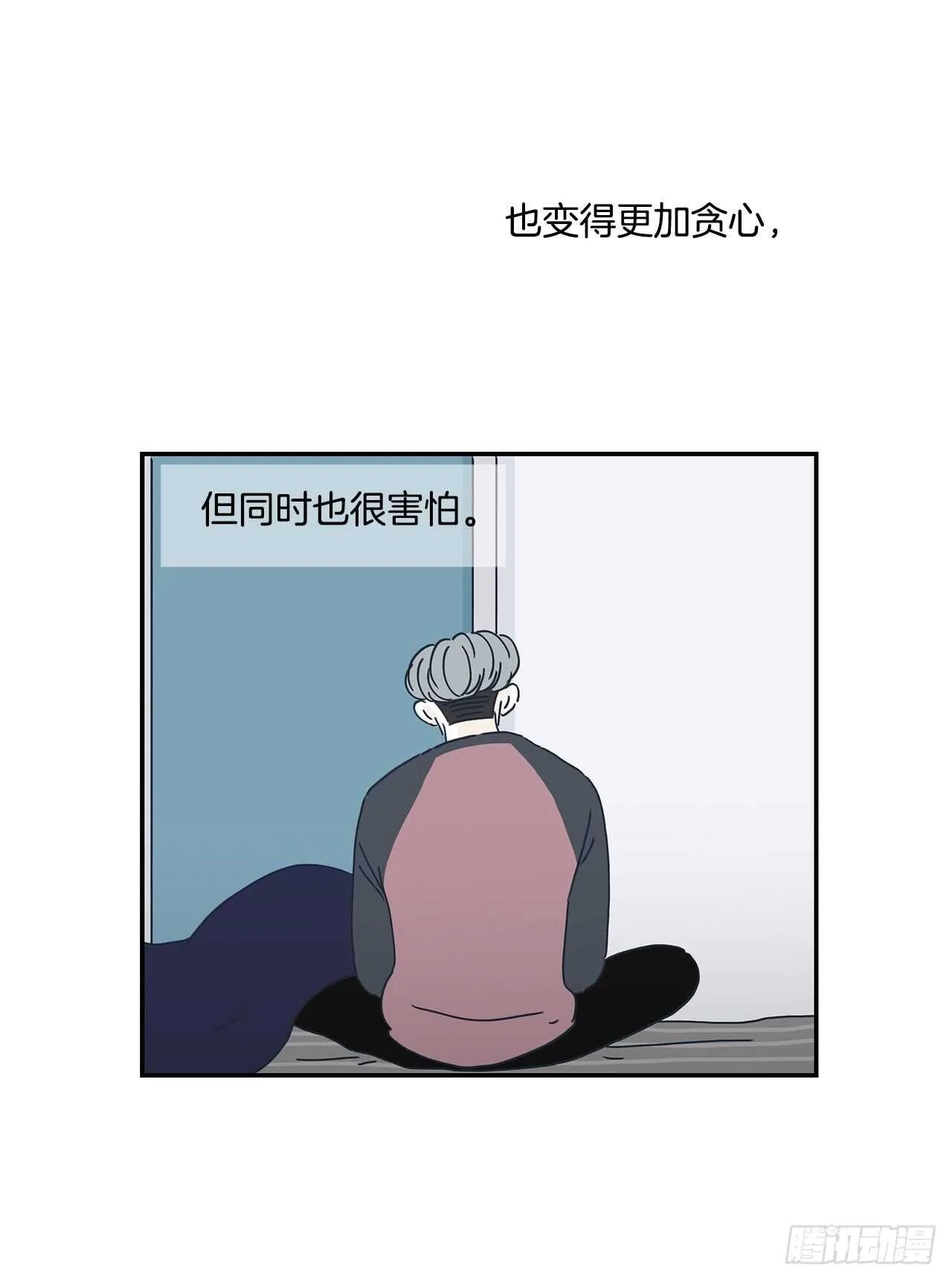 32.你搬回去吧 第4页