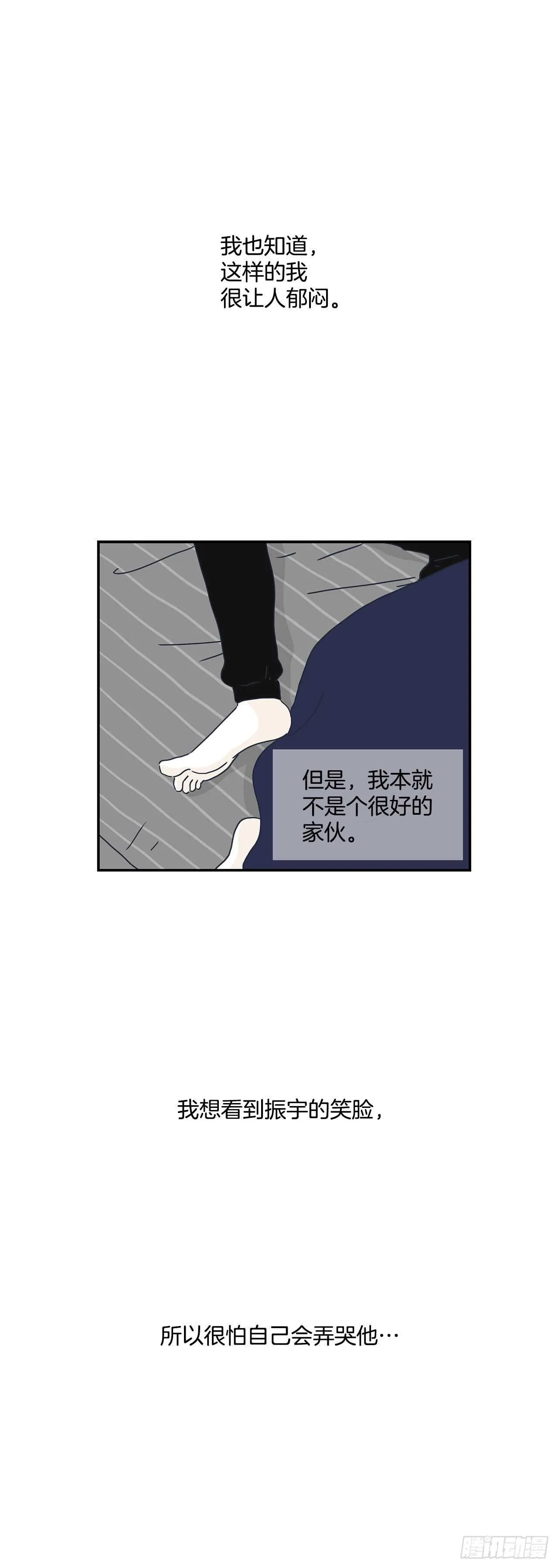 32.你搬回去吧 第5页