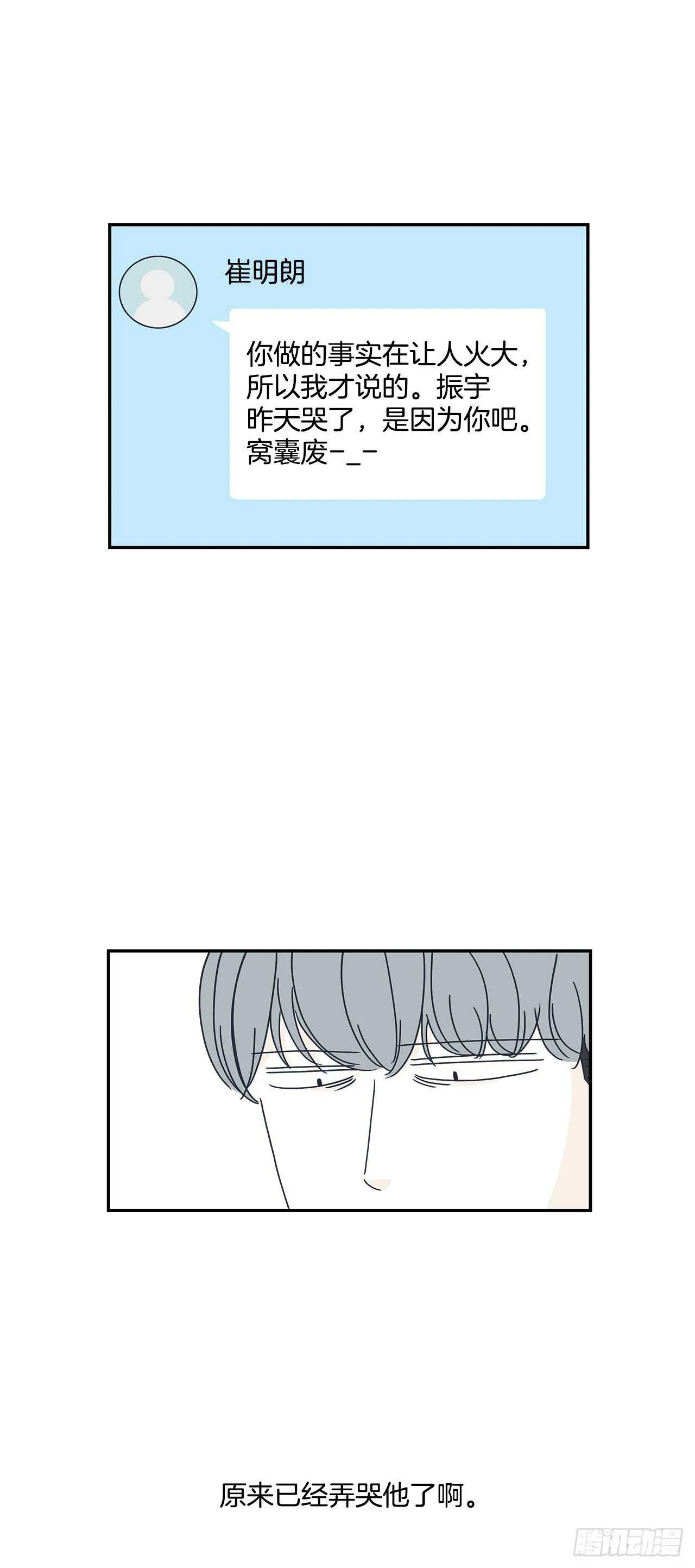 32.你搬回去吧 第6页