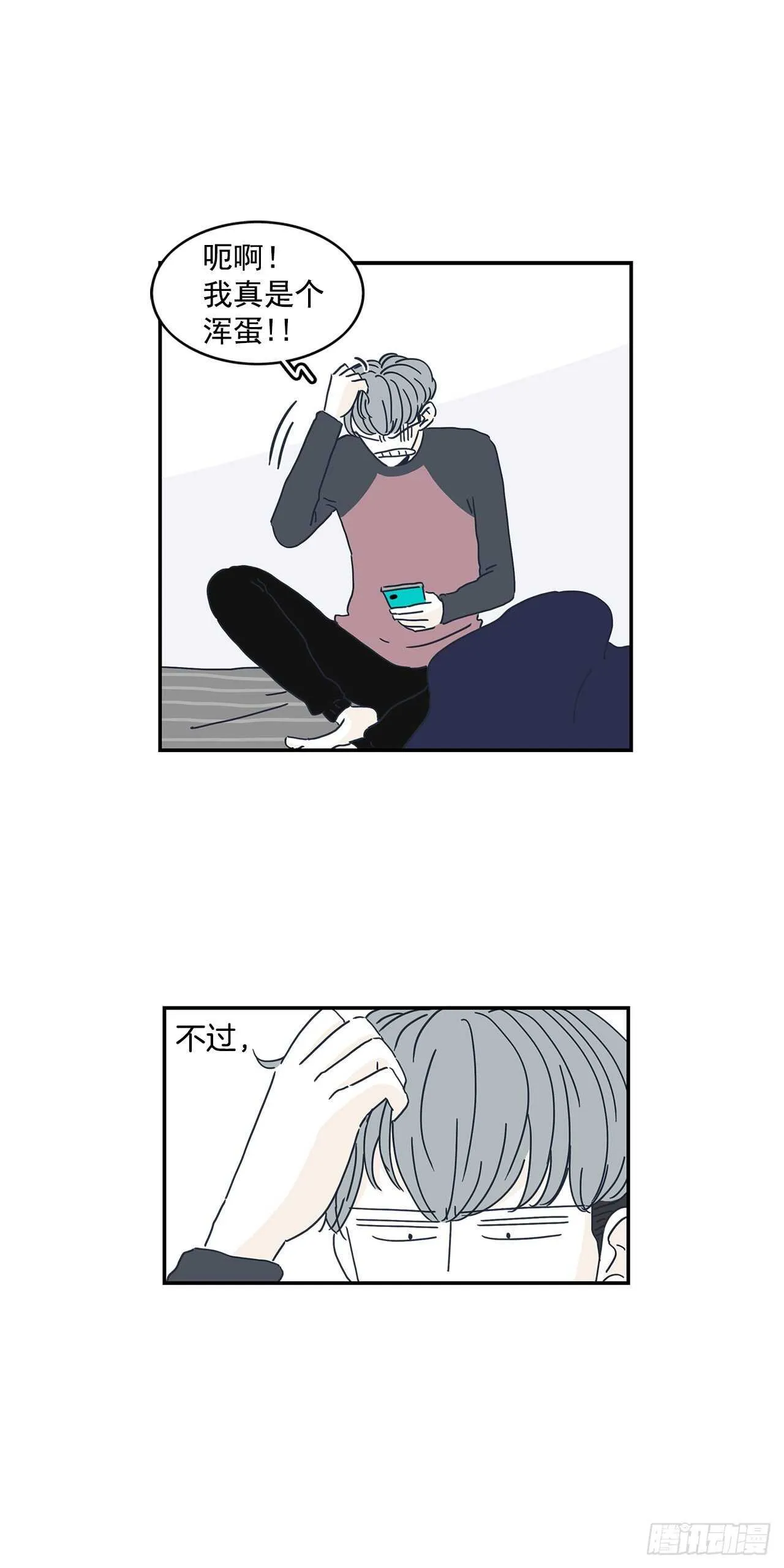 32.你搬回去吧 第8页