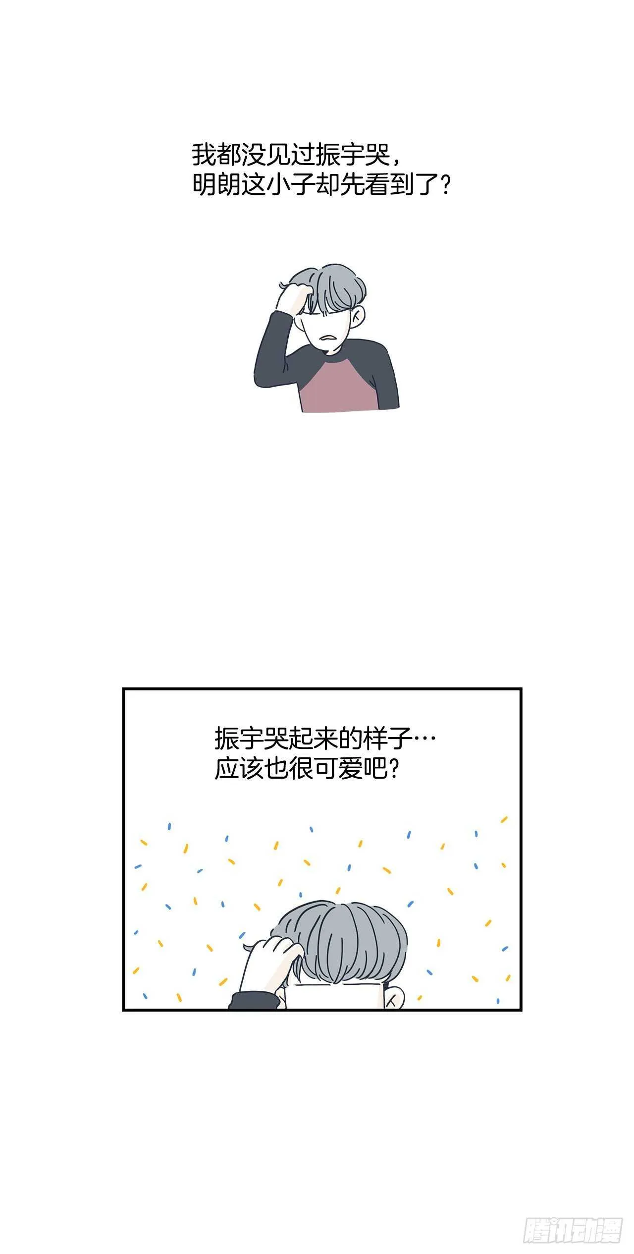32.你搬回去吧 第9页