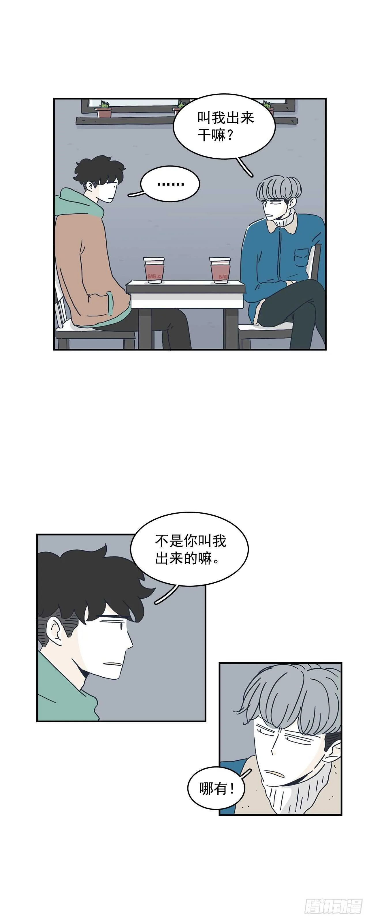 32.你搬回去吧 第12页