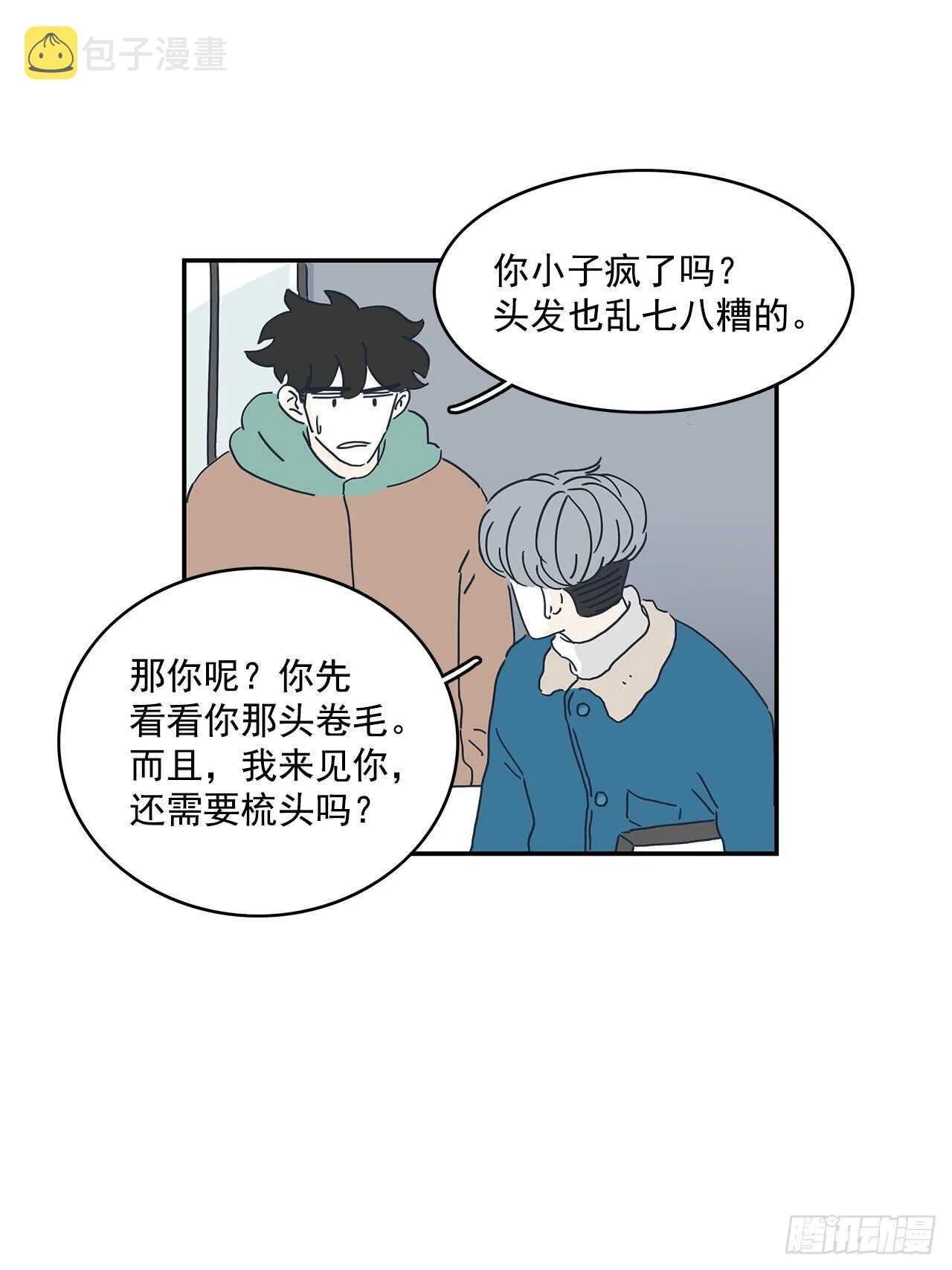 32.你搬回去吧 第13页