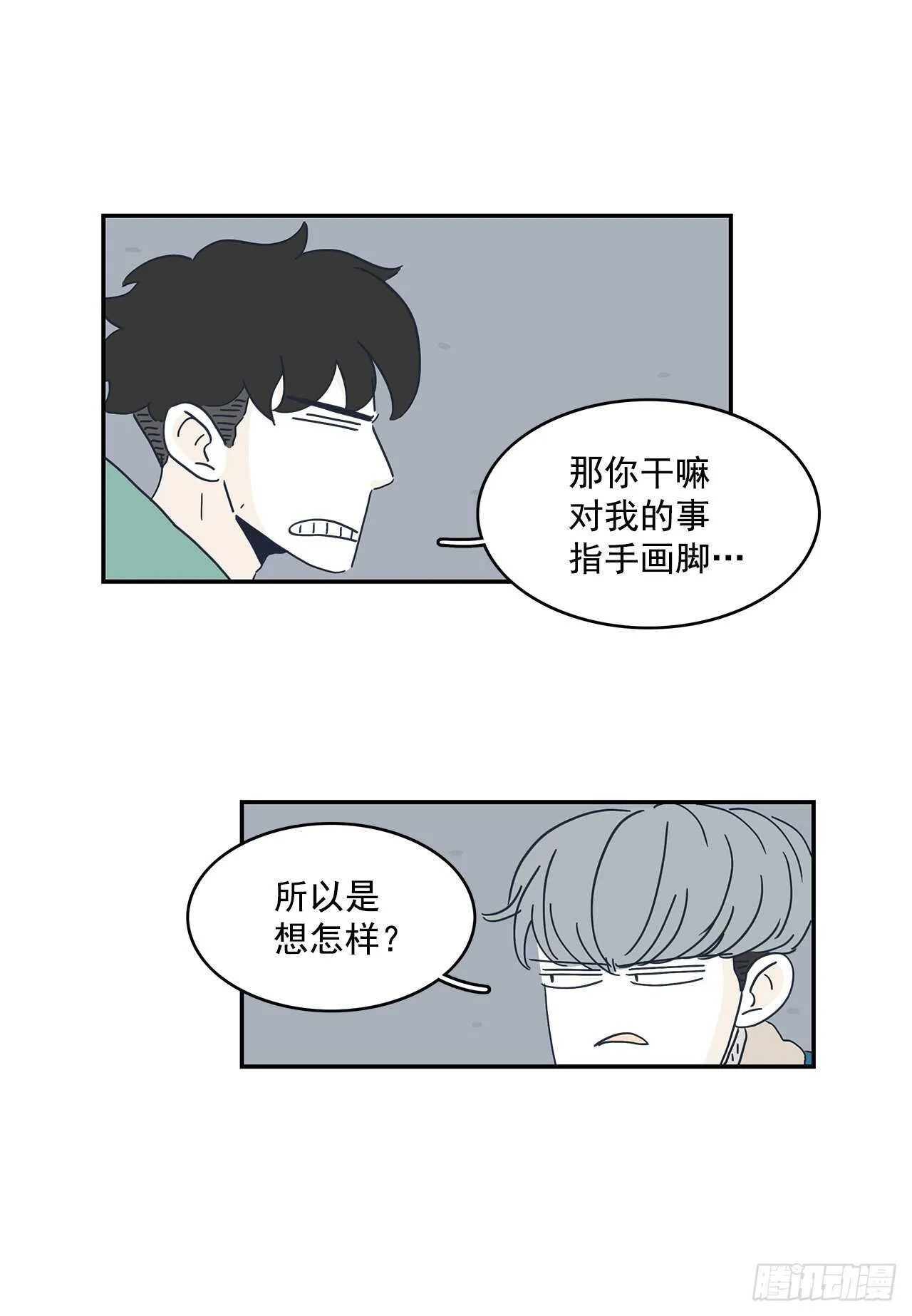 32.你搬回去吧 第15页
