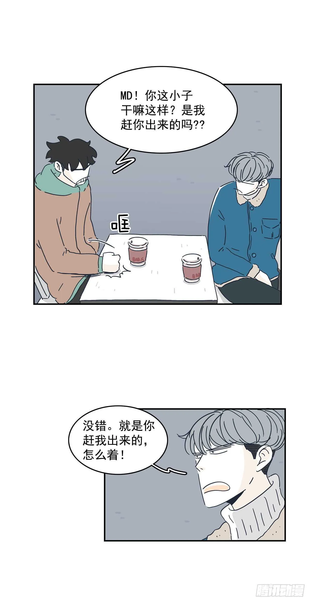 32.你搬回去吧 第16页