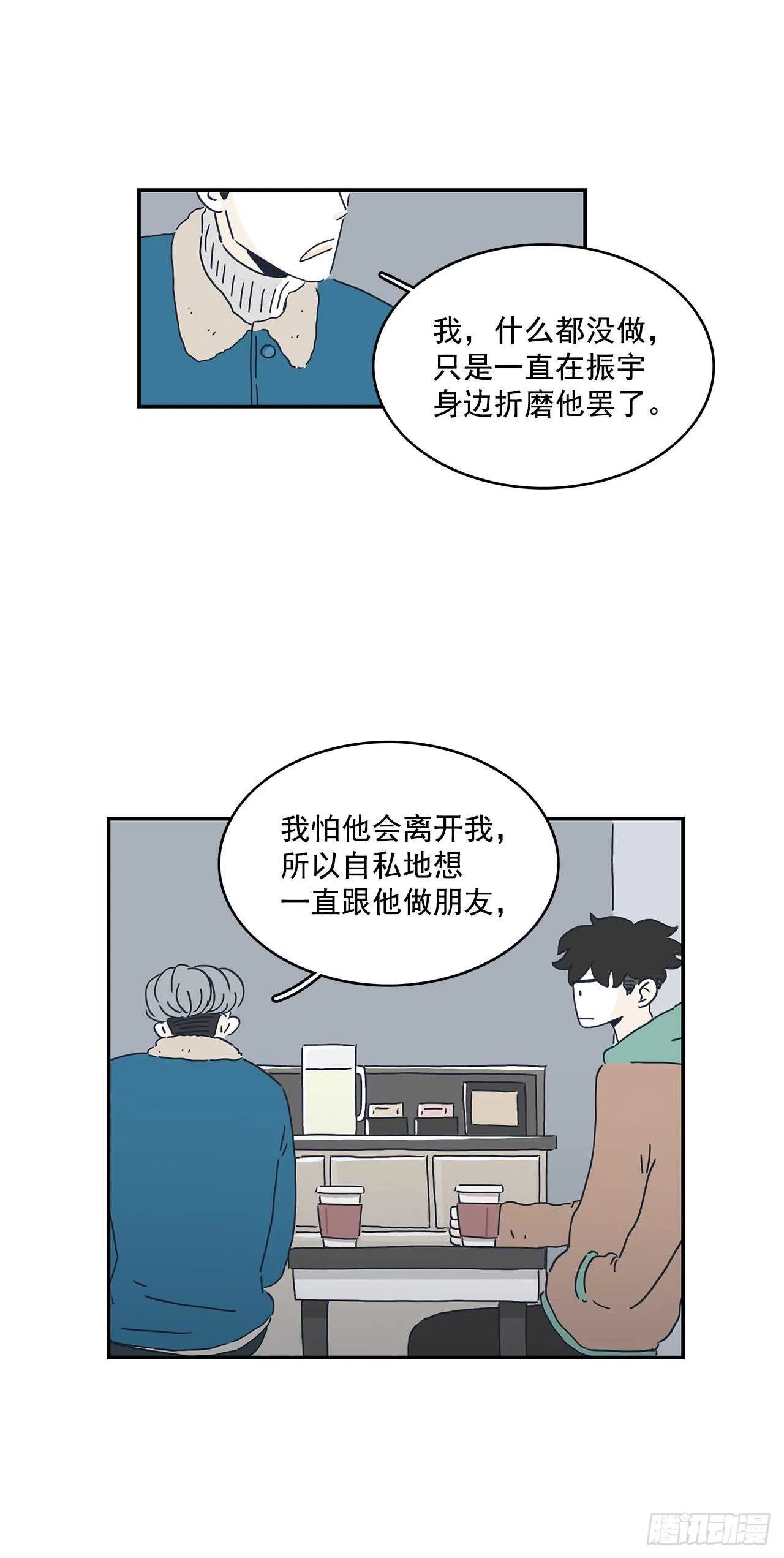 32.你搬回去吧 第18页