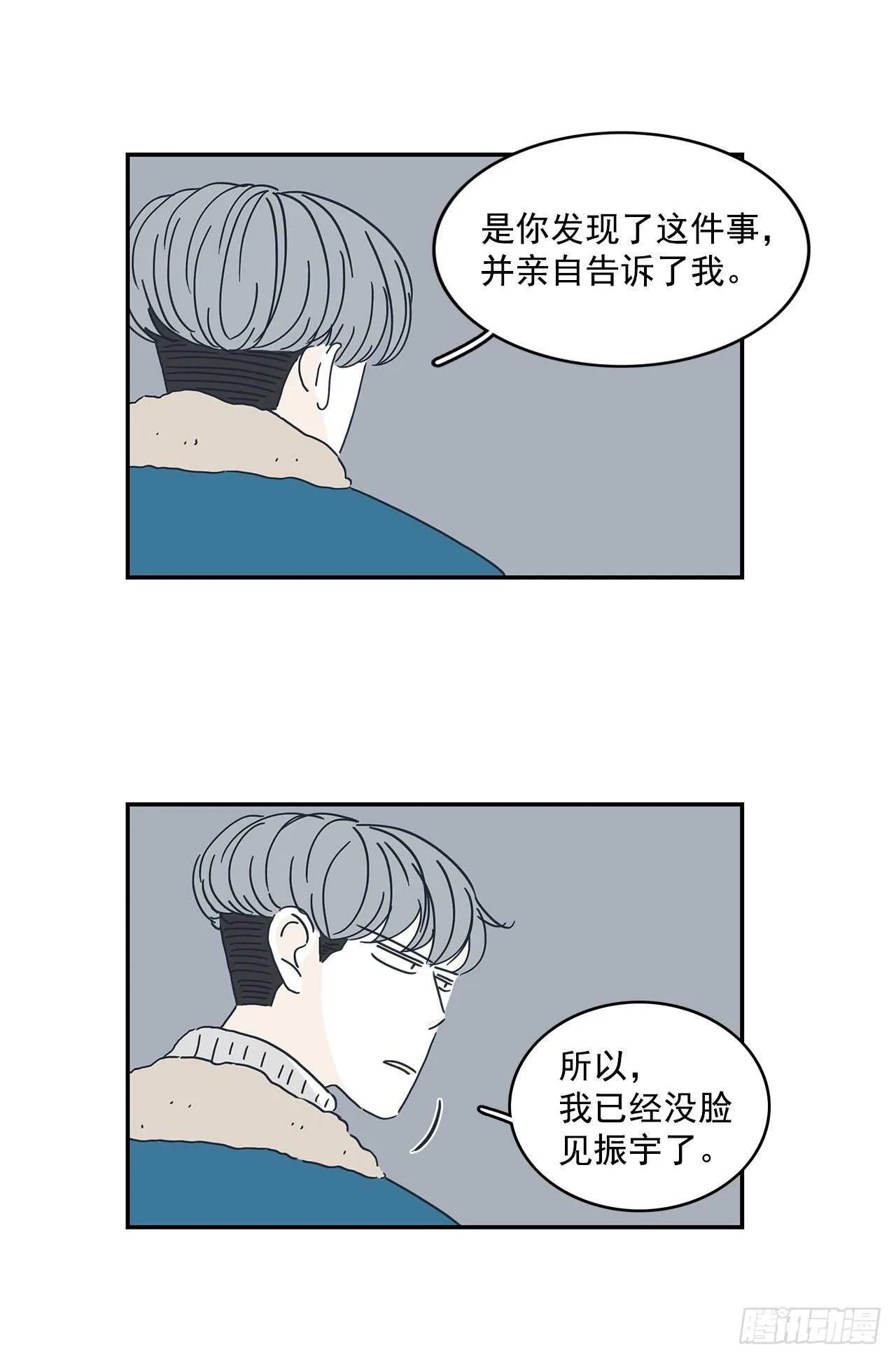 32.你搬回去吧 第19页