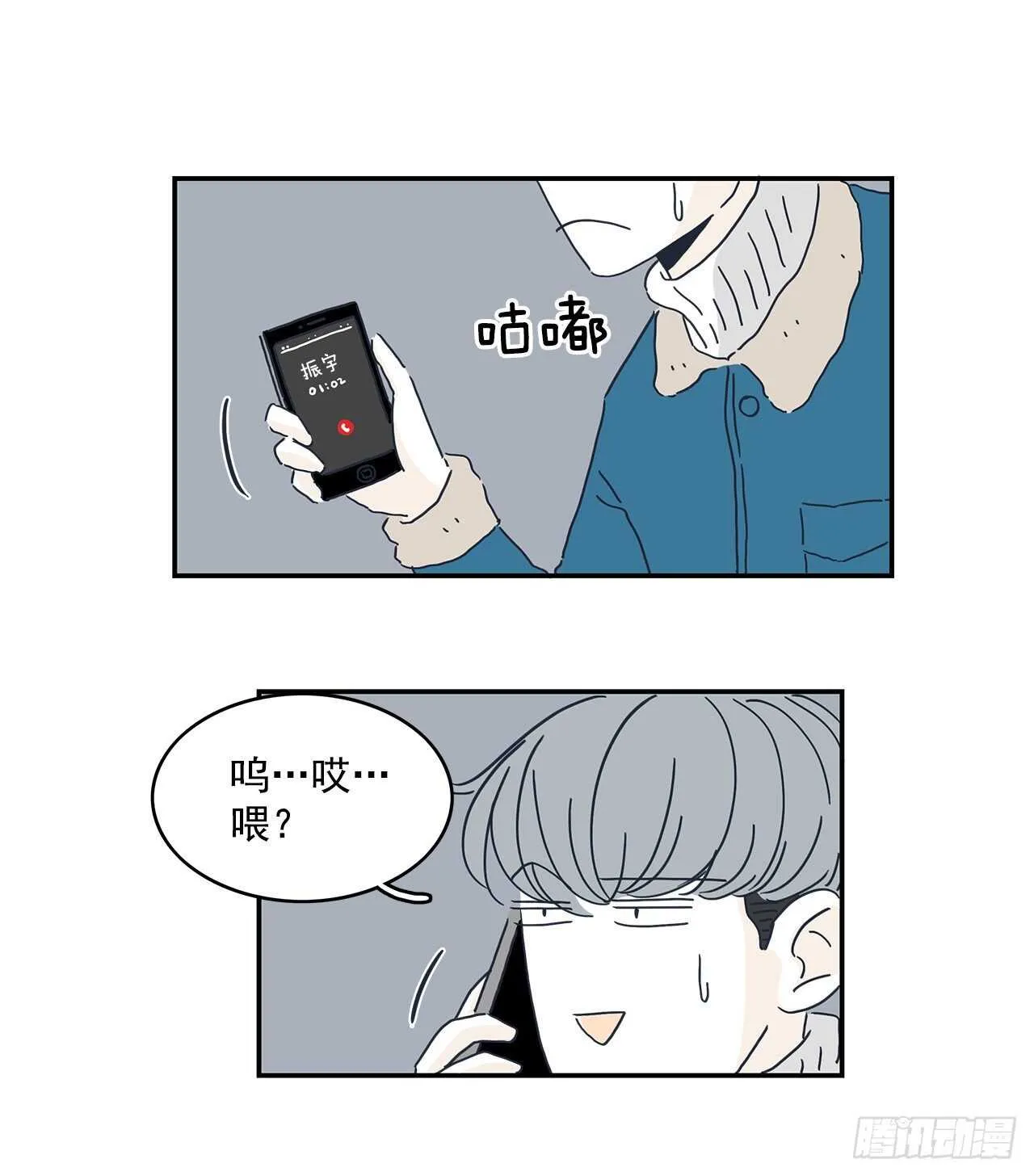 32.你搬回去吧 第22页