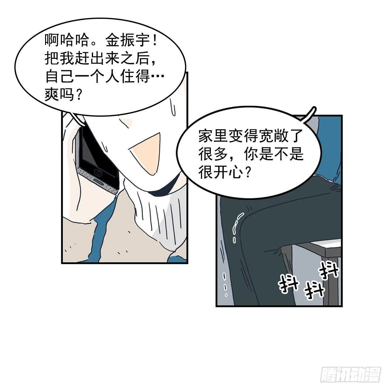 32.你搬回去吧 第23页