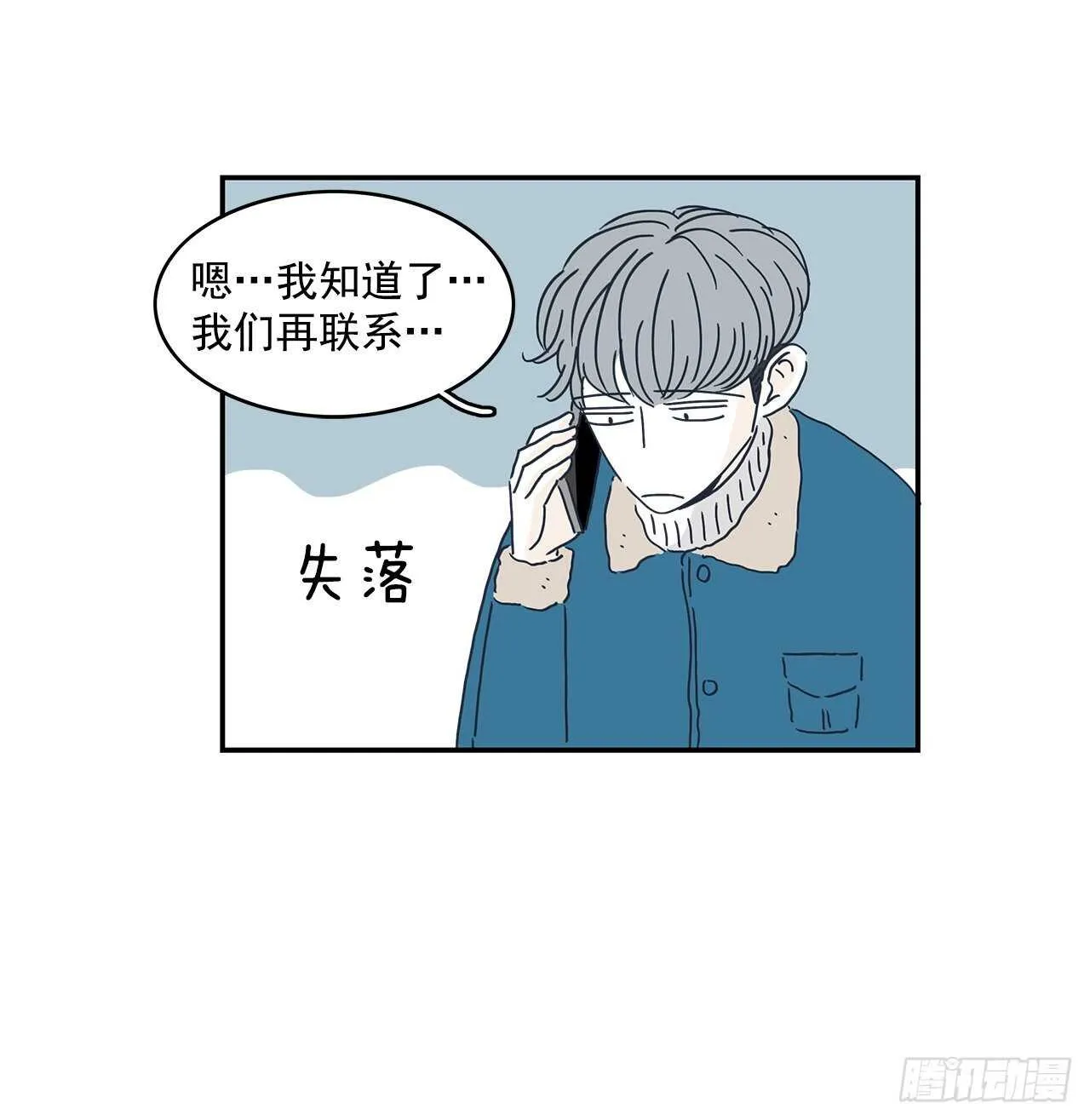 32.你搬回去吧 第26页