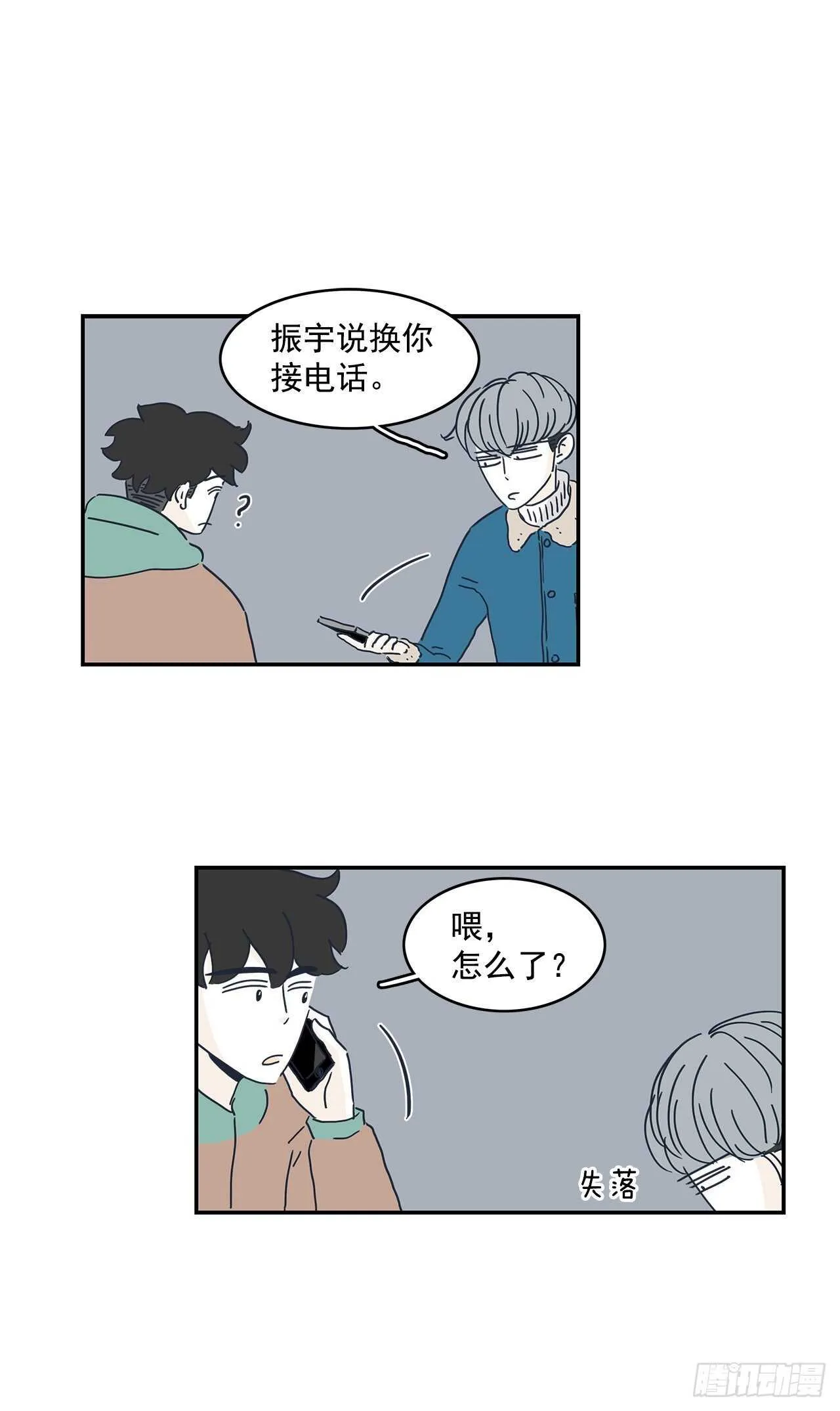 32.你搬回去吧 第27页