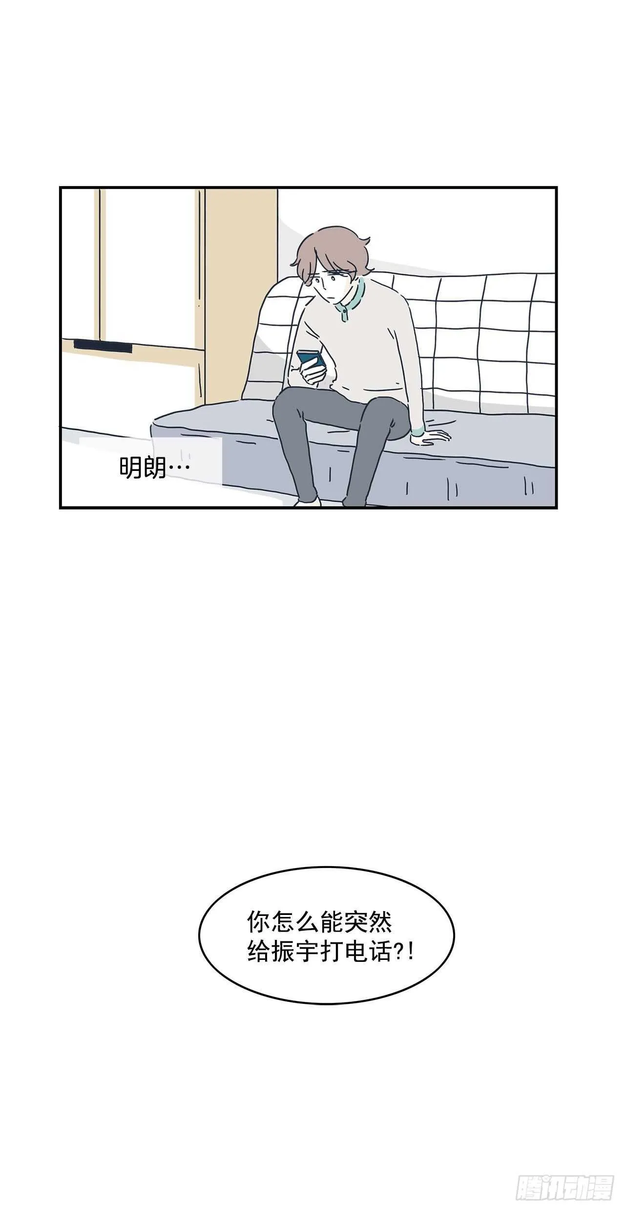 32.你搬回去吧 第30页