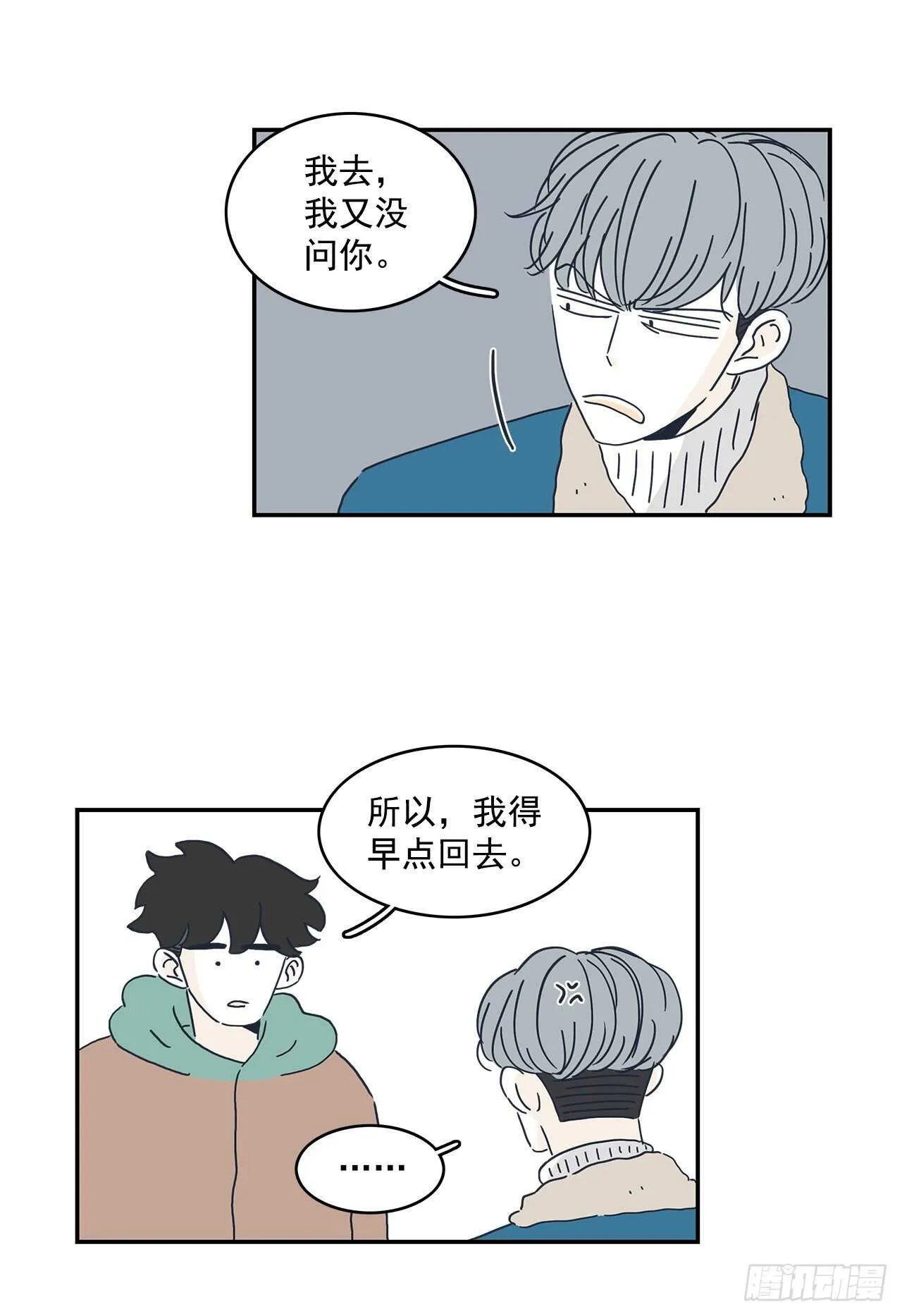 32.你搬回去吧 第32页