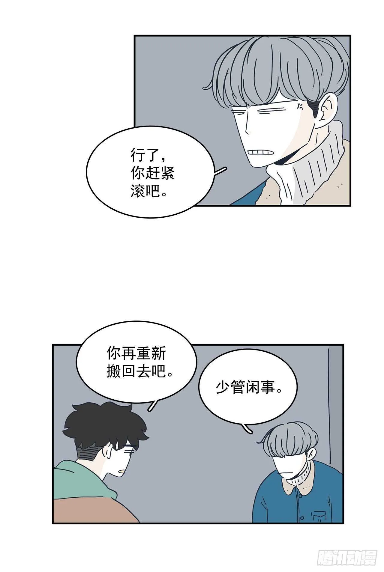 32.你搬回去吧 第33页