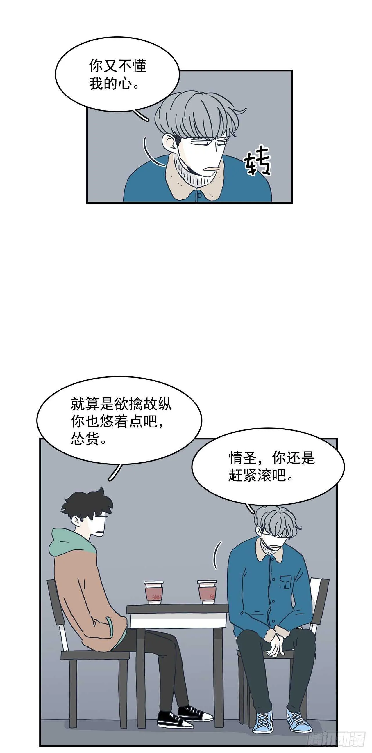32.你搬回去吧 第34页
